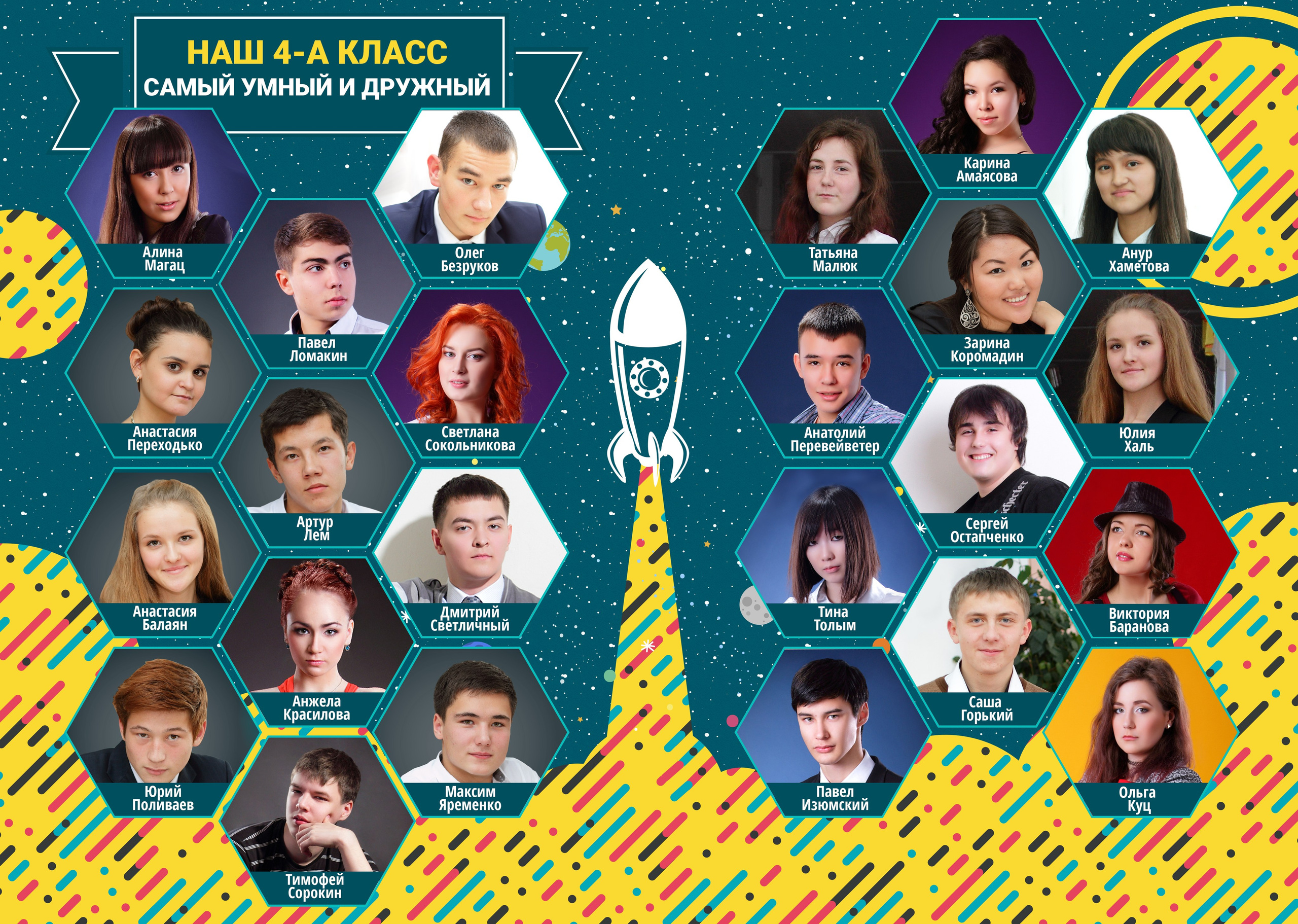 Космос. Выпускные альбомы в Ярославле и Ярославской области Ярко Фото