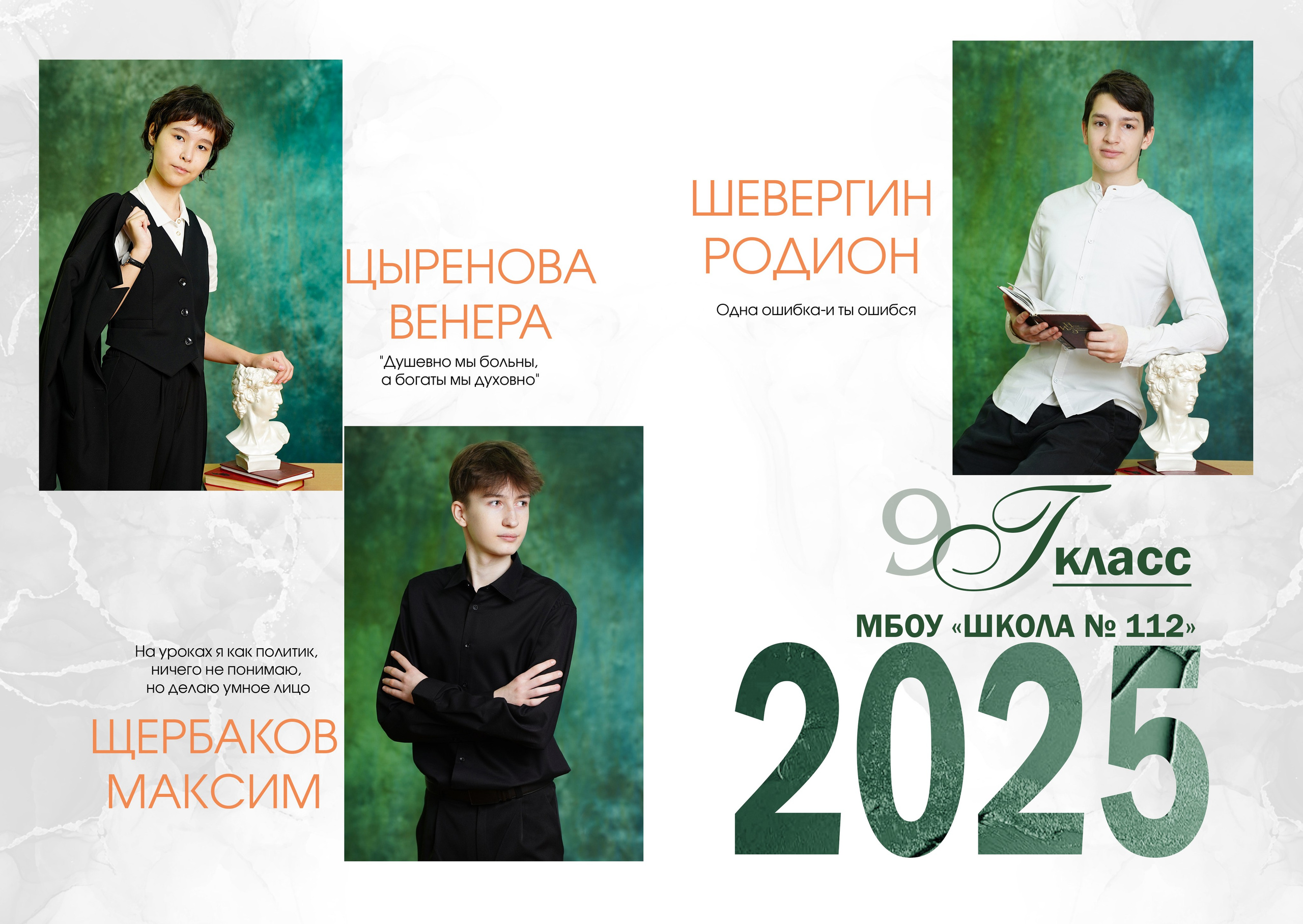 Мой класс старшие. MEMENTO.Выпускные альбомы, школьные, юбилейные и другие книги. Ростов-на-Дону