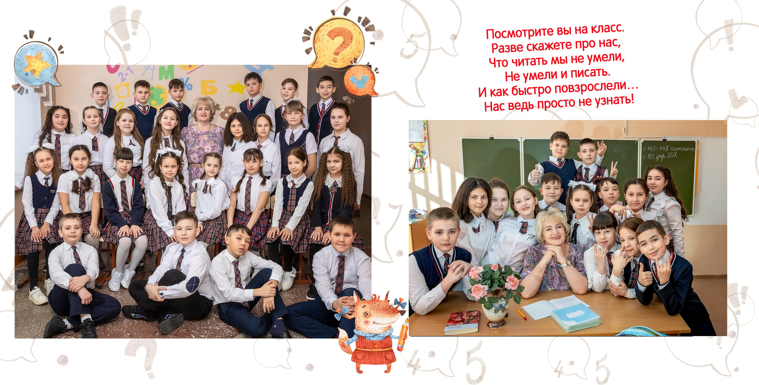 Фотокнига для начальных классов 1. Детский, школьный и семейный фотограф Инесса Никитина