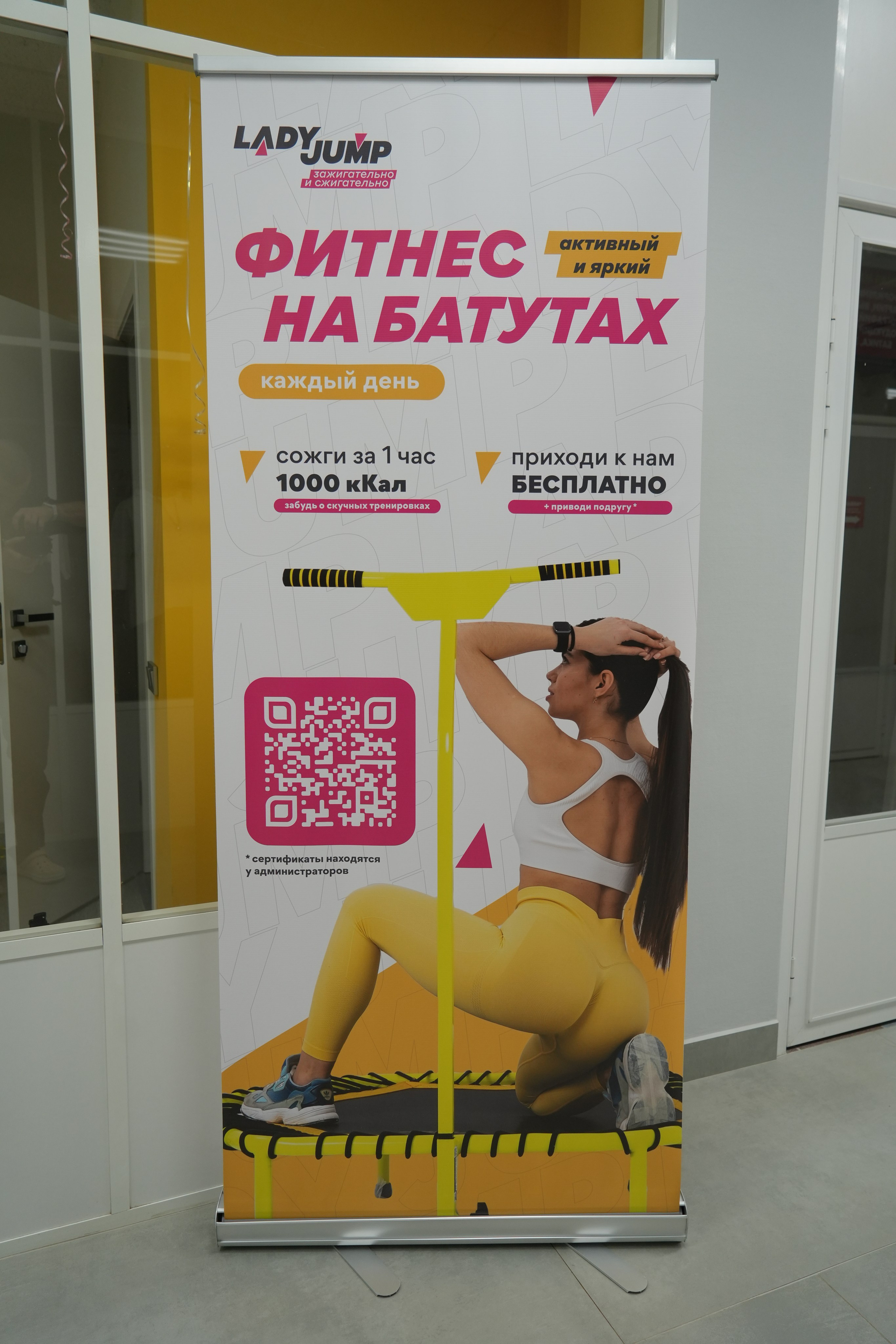 Открытие батутного центра «Lady Jump». Видеограф и Фотограф в Москве