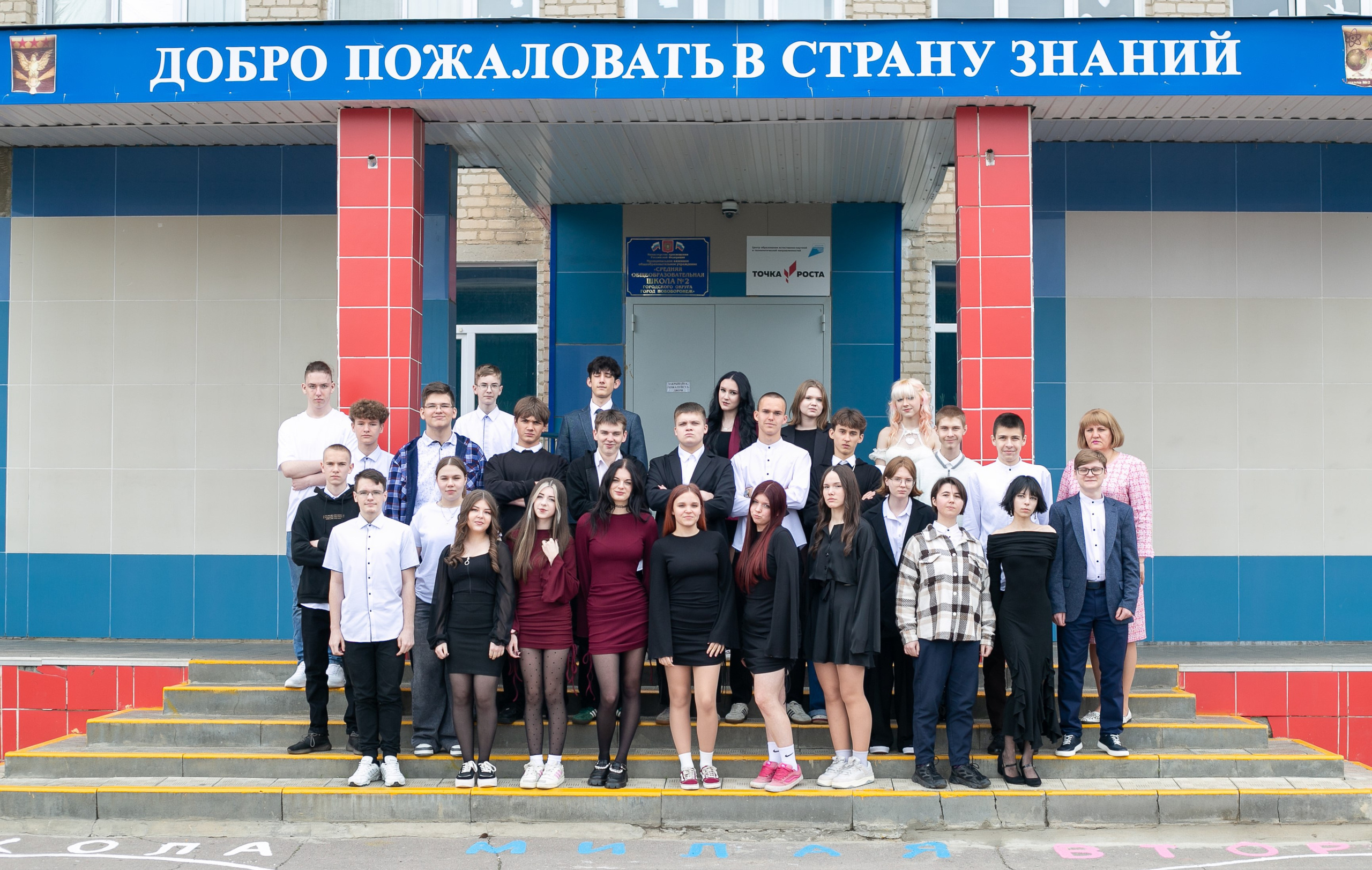 Нововоронеж. Выпускные альбомы Воронеж от Веры Соколовой