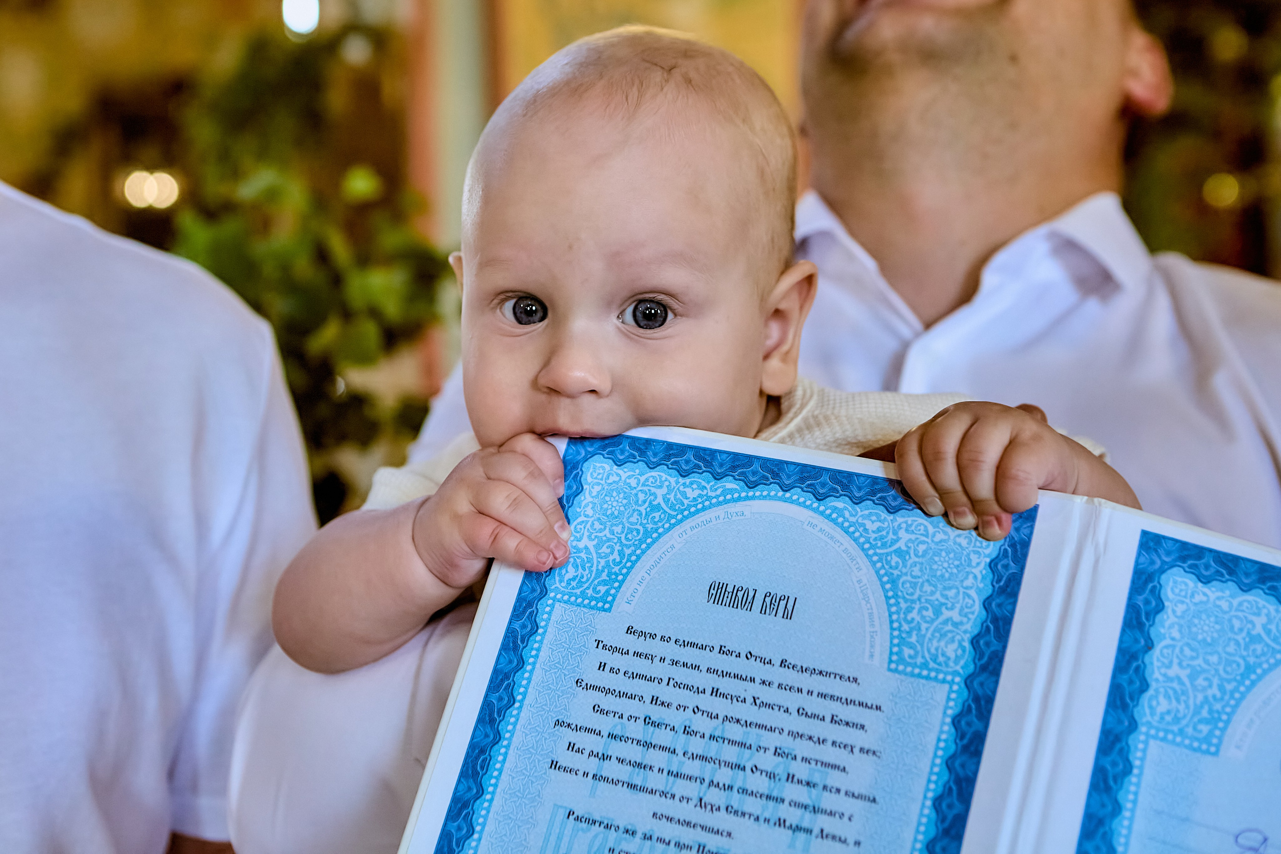 Крещение младенца Илии