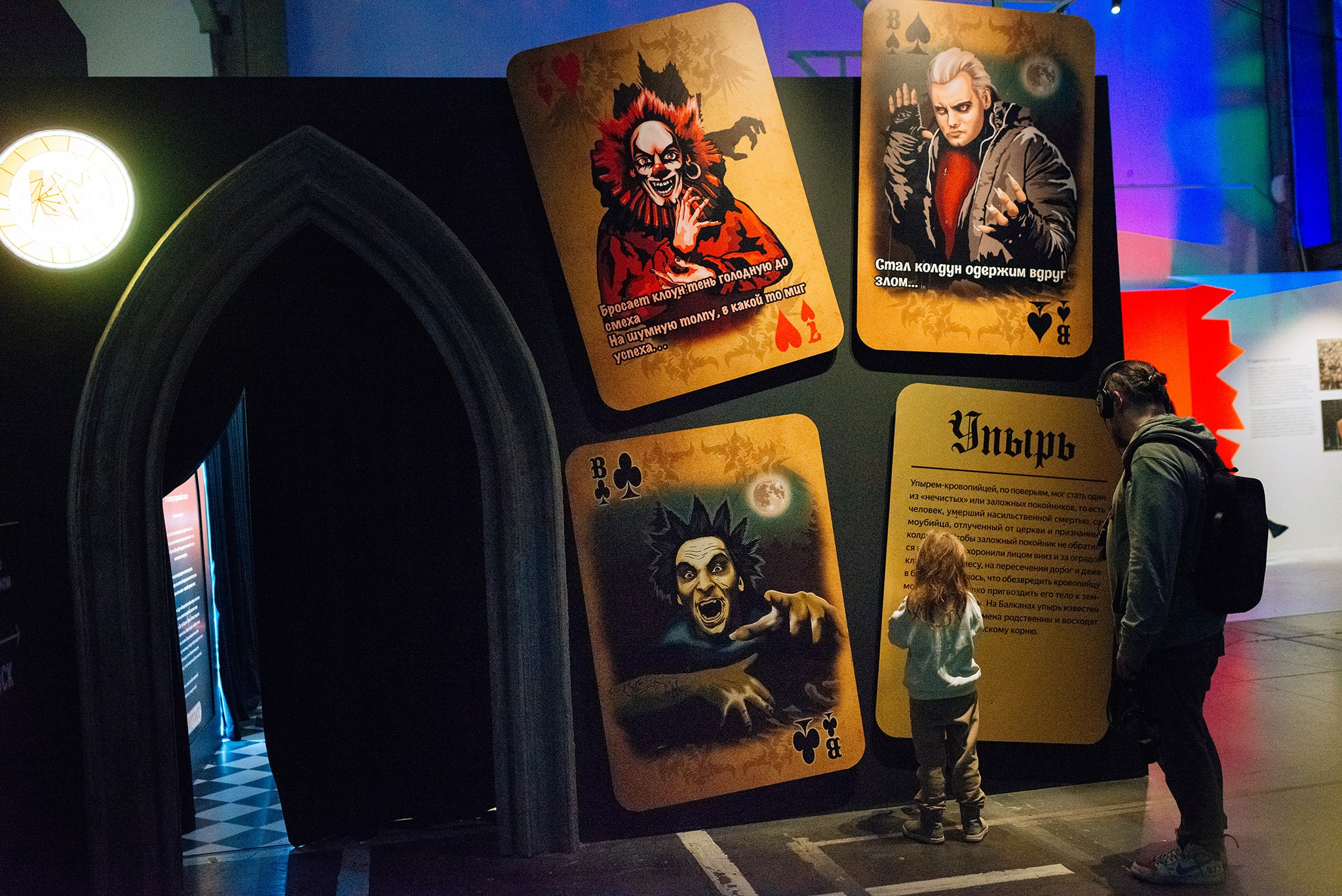 Выставка Панк-культура. Король и Шут. Репортажный фотограф в Санкт-Петербурге Анастасия Клёпова