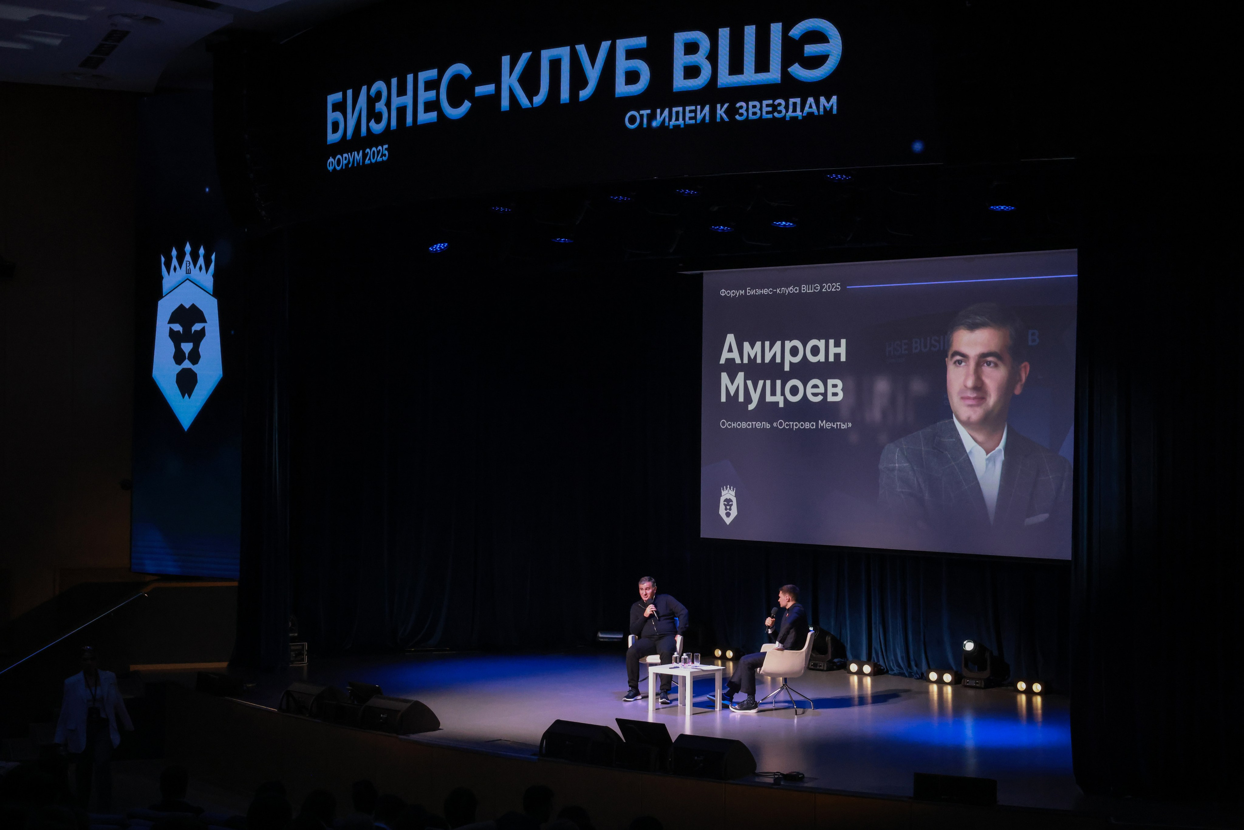 Амиран Муцоев. Бизнес-клуб ВШЭ
