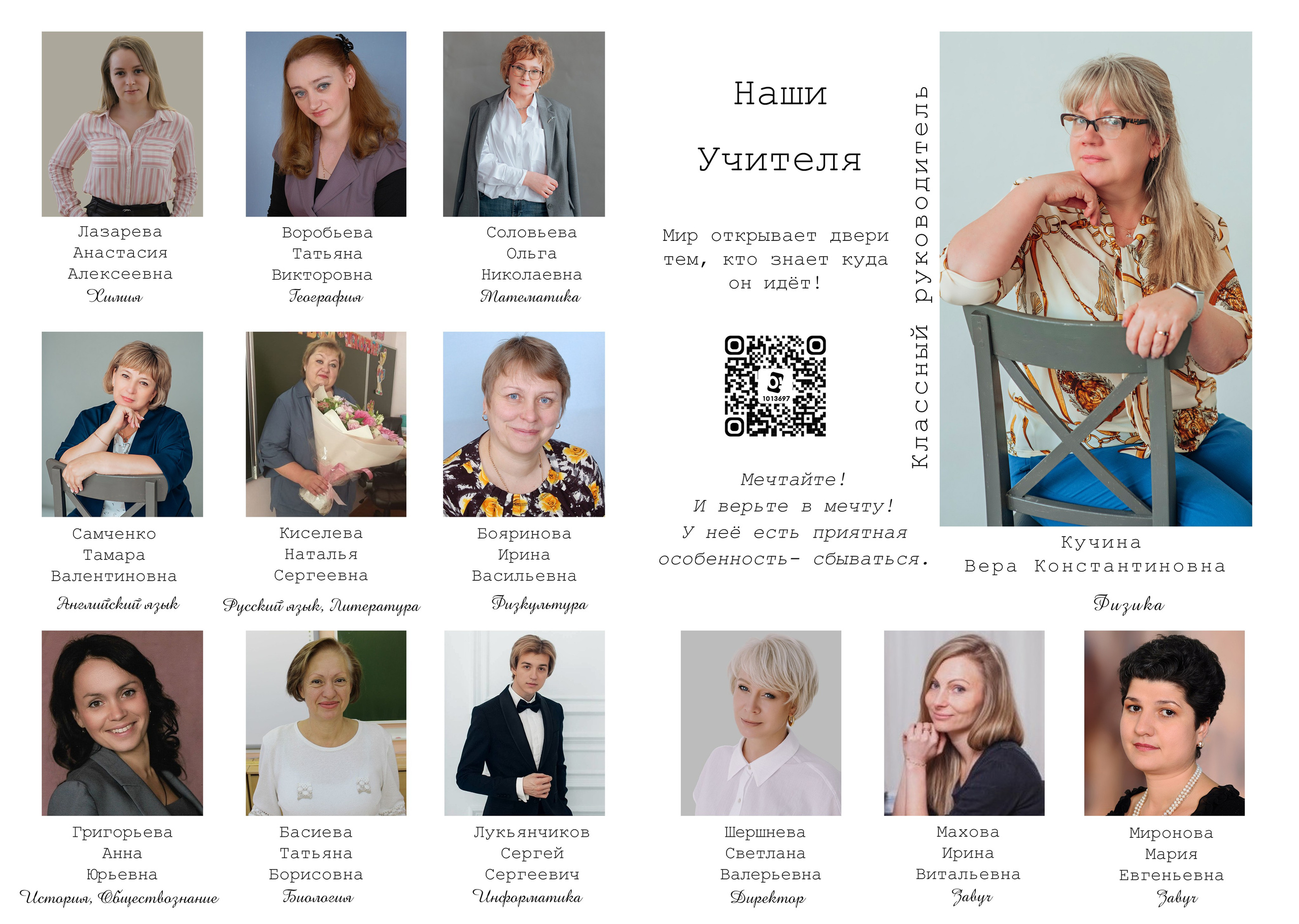 Выпускной альбом. Фотограф Алла Елисеева