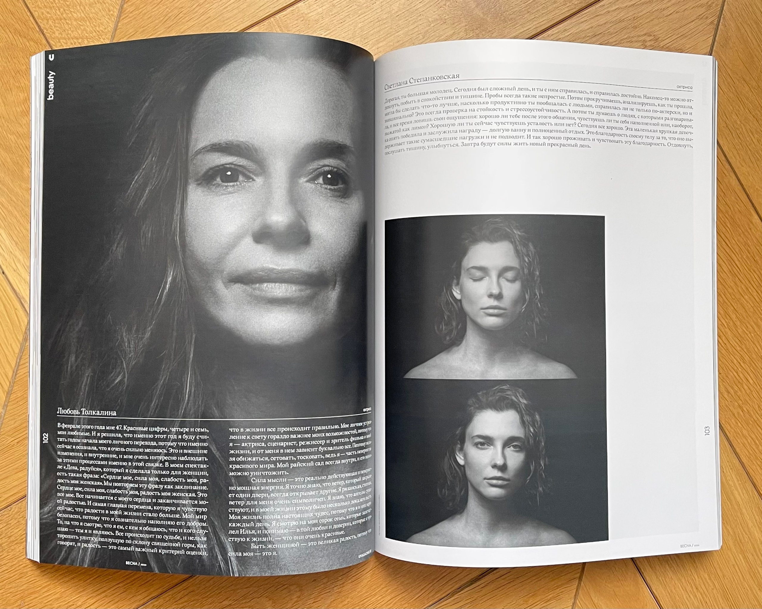 Код страны| Russian Code (U magazine spring 2025). Bespoke Image Service