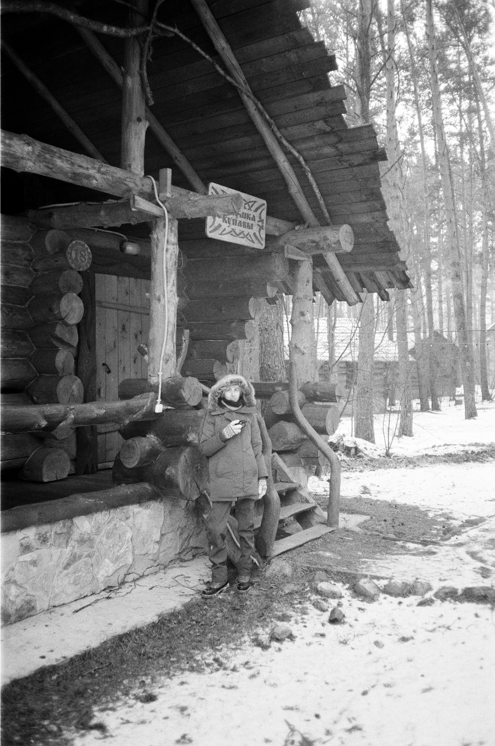 Olympus AF-10 SUPER / Ilford PAN 400 / Алтай, зима 2023 год