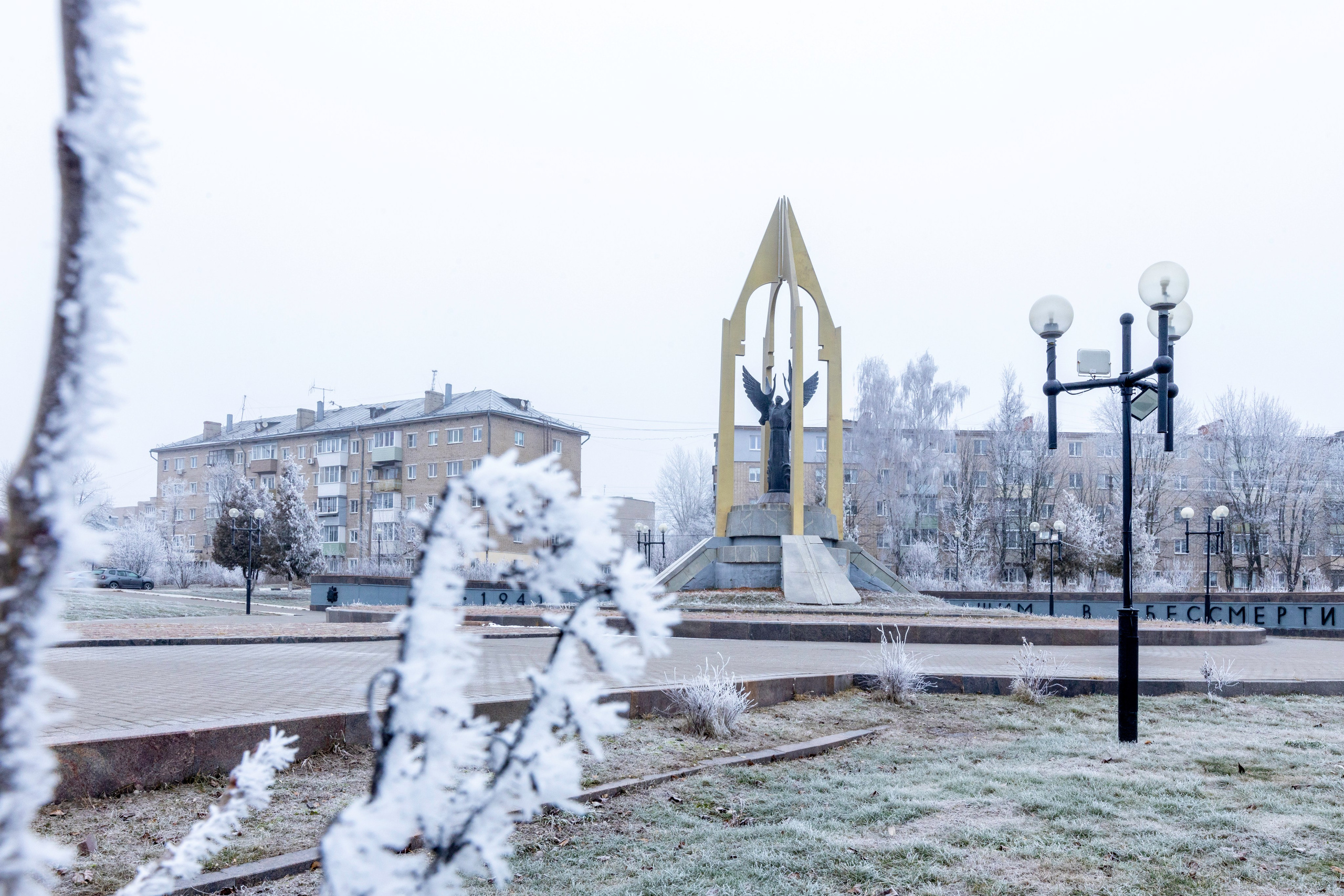 Иней — Менделеевский. Мемориалы Героям Великой Отечественной Войны. Фотограф в Туле Крупский АнДРей. Фотостудия «КАДР71» в Туле