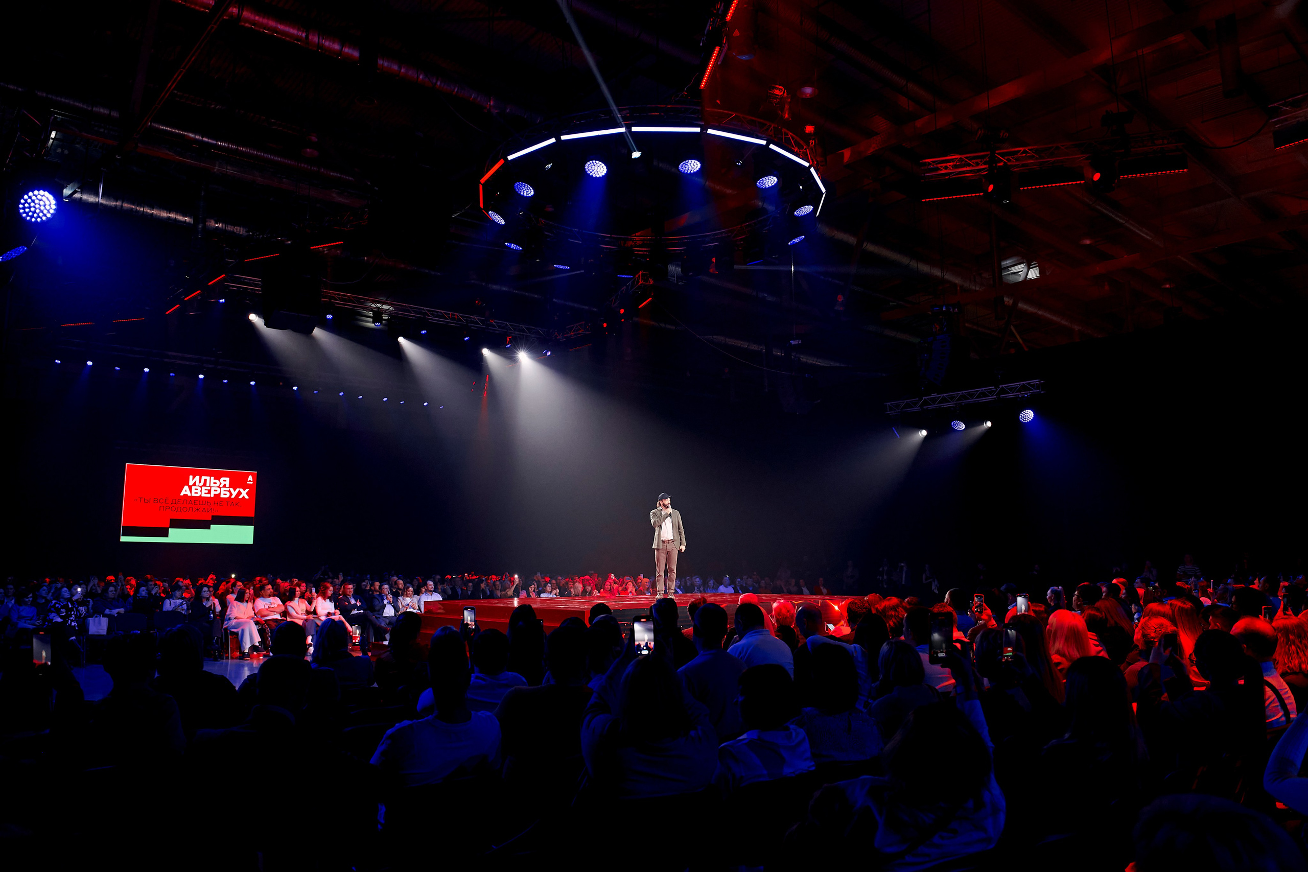 Альфа Конфа в Екатеринбурге. Фотограф Постольник Дарья