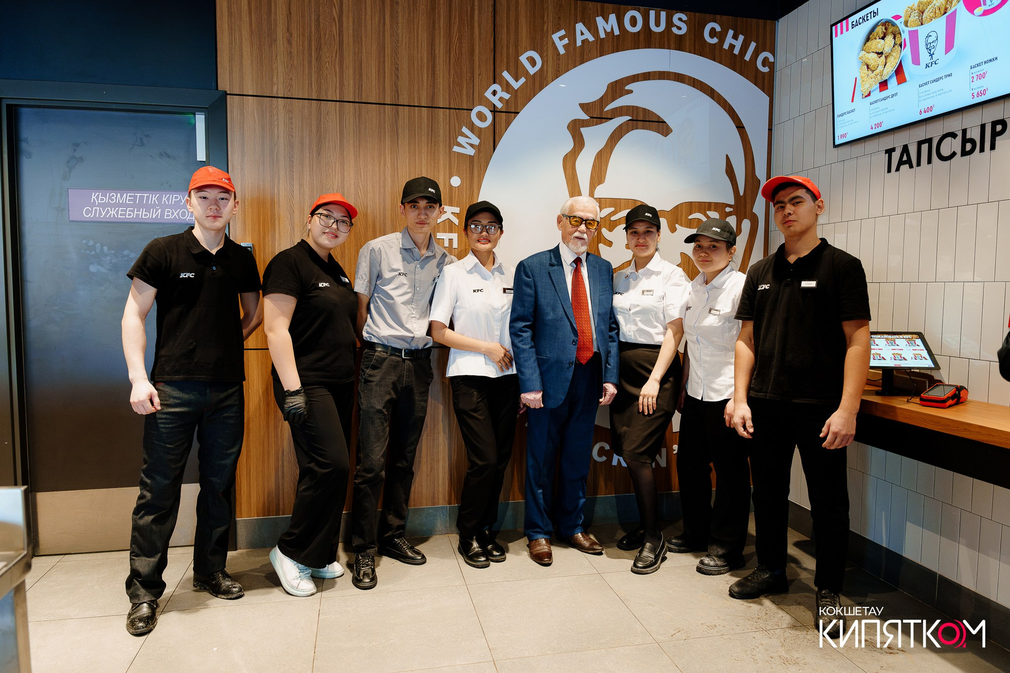 KFC ОТКРЫТИЕ. КИПЯТКОМ КОКШЕТАУ