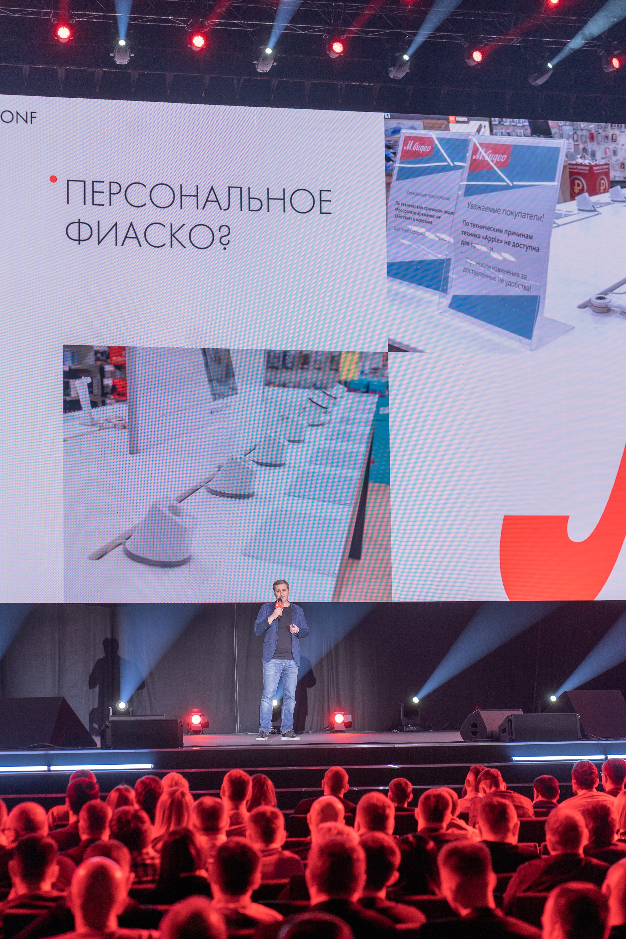 ME Conf — Мероприятие М-Видео