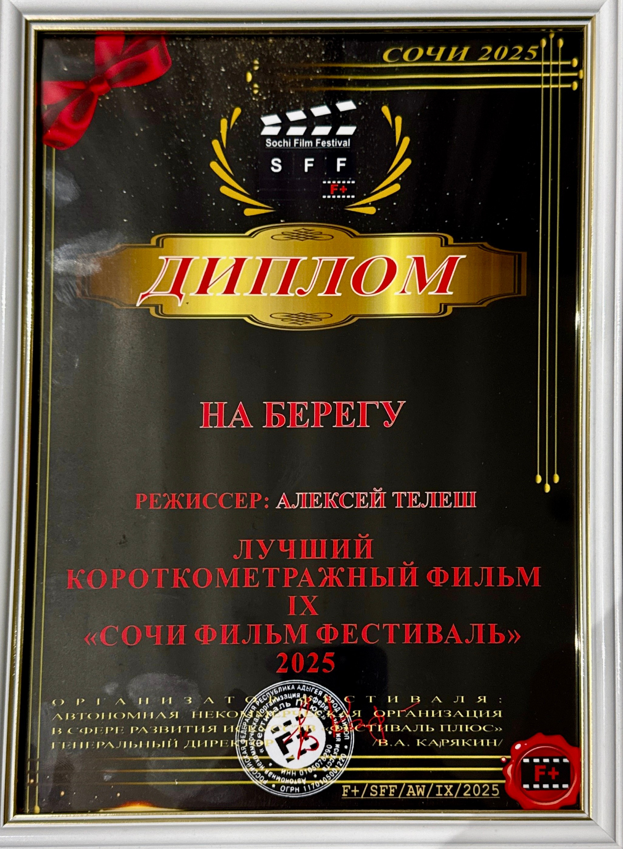 Победа!. Telesh media production
