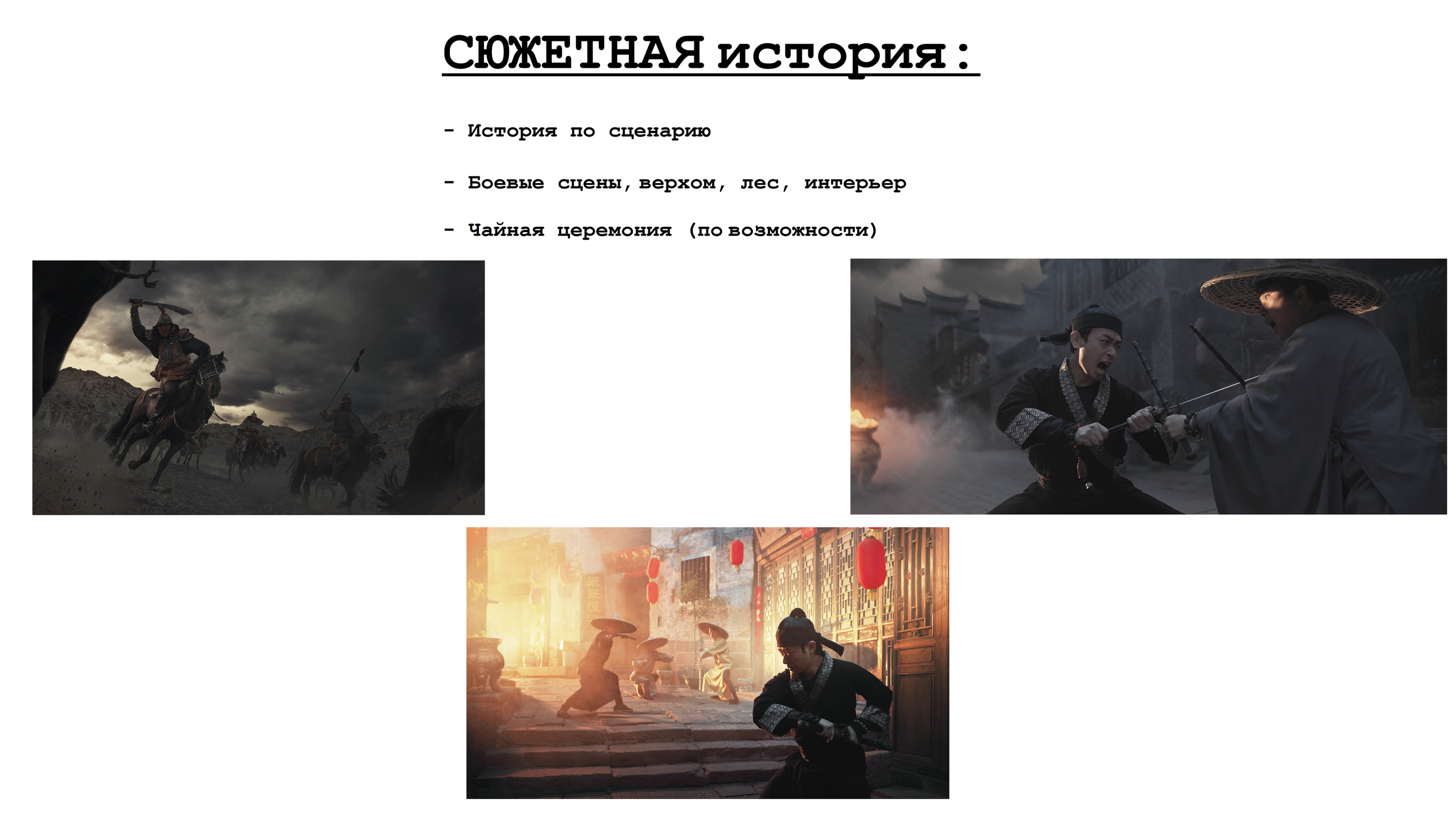 ФОТОпроект «БУСИДО»