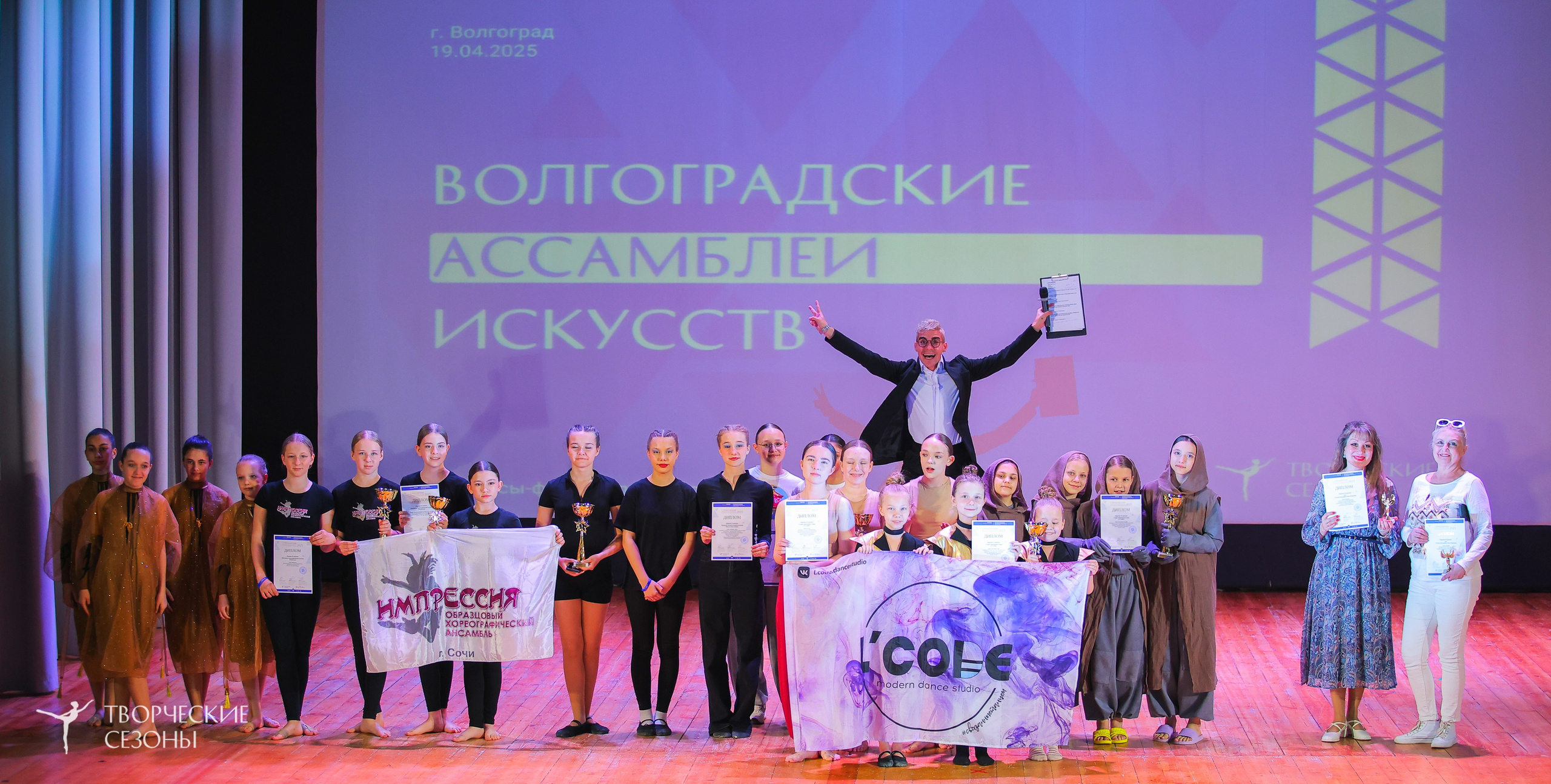 19.04.2025 «Творческие сезоны» Волгоградские ассамблеи искусств г. Волгоград. Медиастудия Фото Концепт