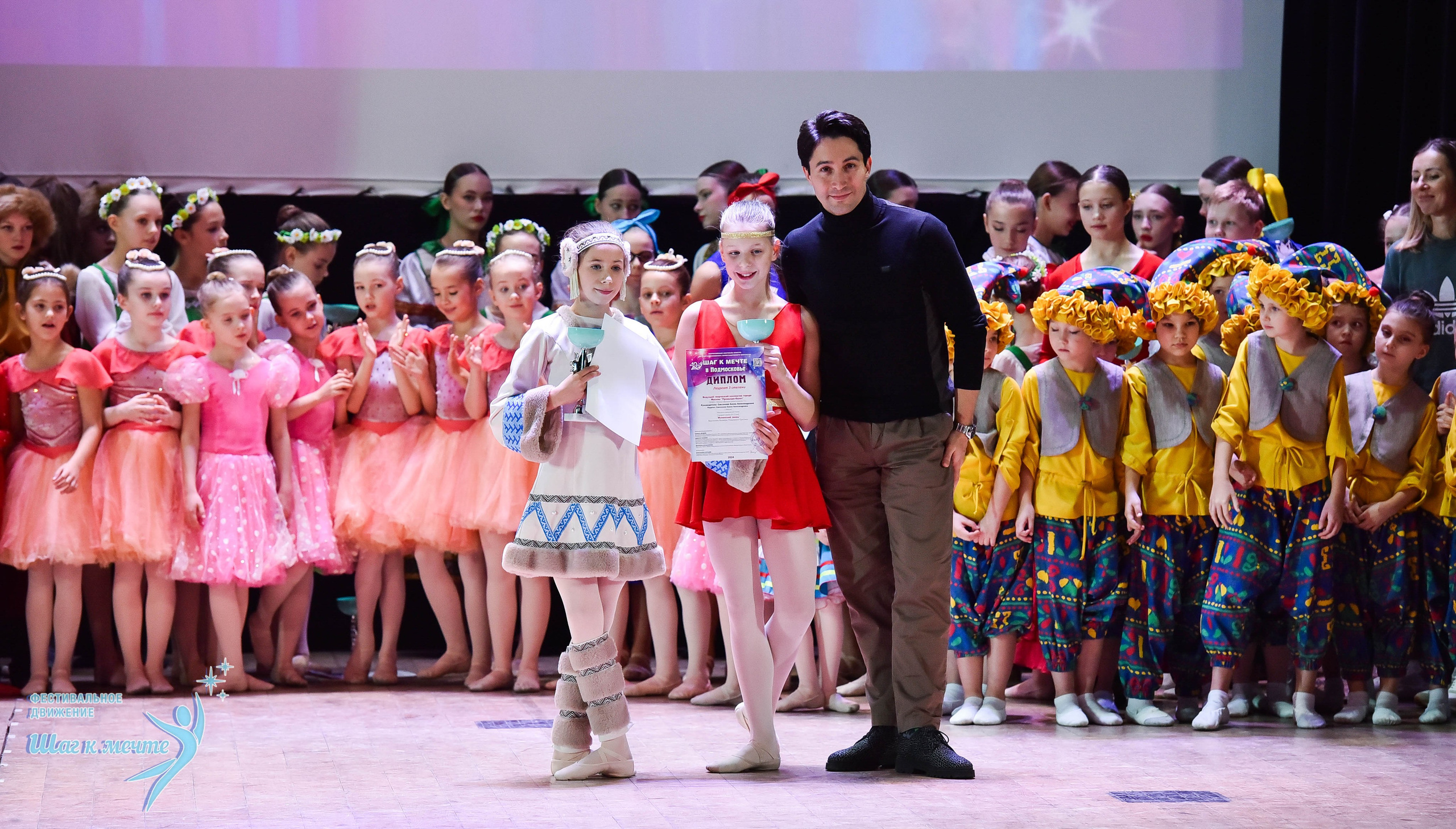 16.11.2024 Фестивальное движение «Шаг к мечте» Подмосковье. Медиастудия Фото Концепт