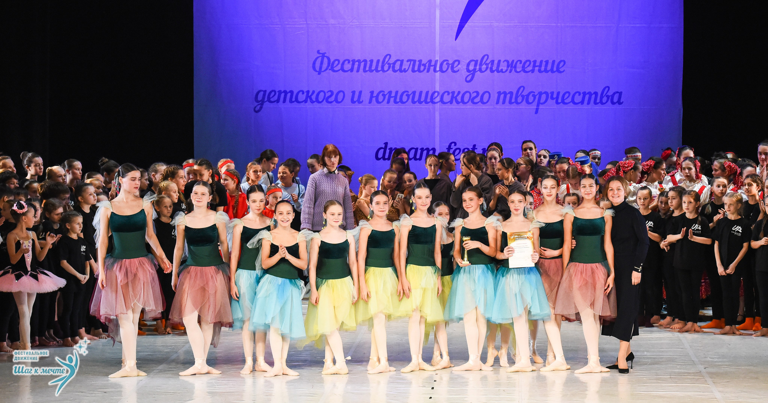 15.11.2025 Фестивальное движение «Шаг к мечте» г. Москва. Медиастудия Фото Концепт