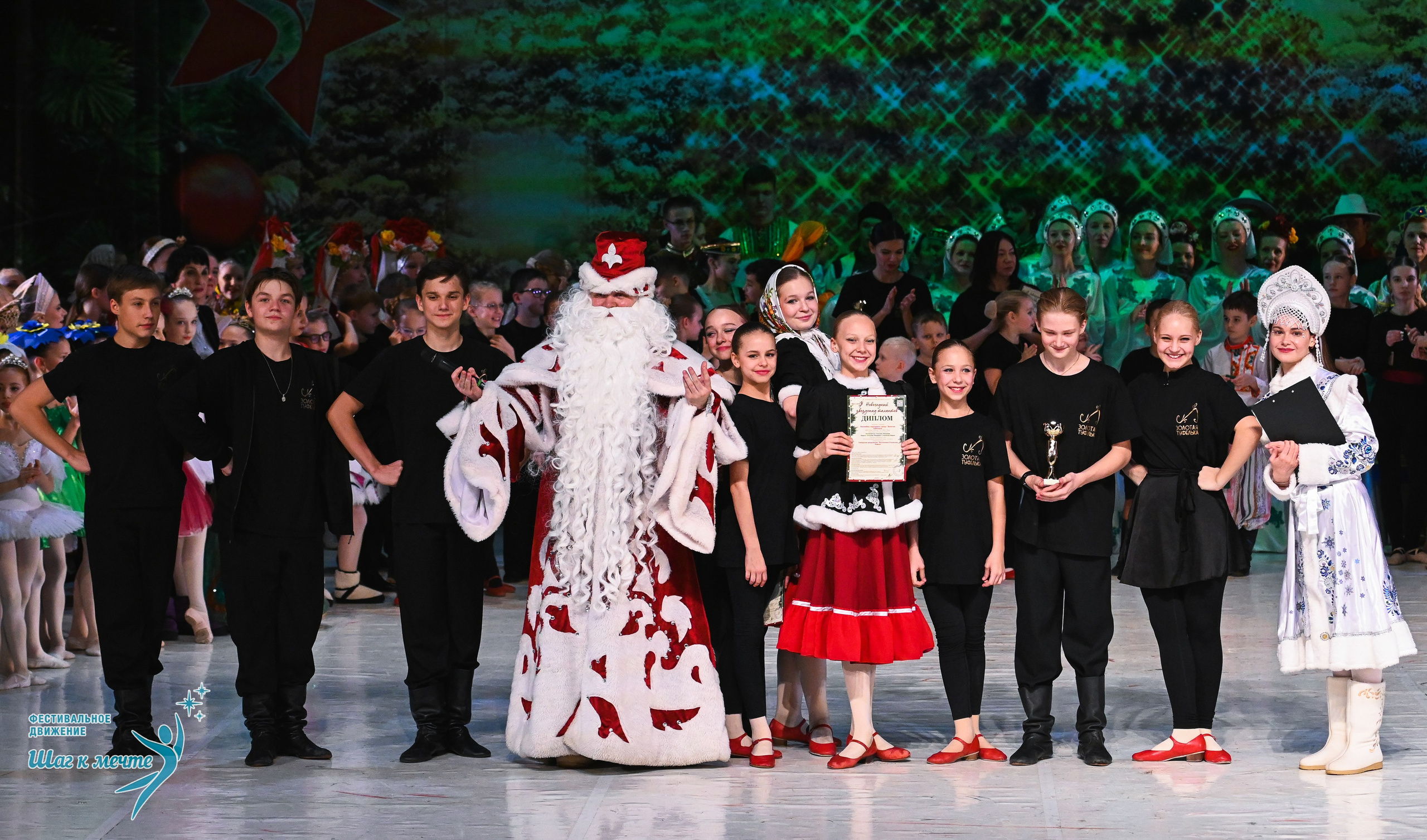 21.12.2025 Фестивальное движение «Шаг к мечте» г. Москва. Медиастудия Фото Концепт