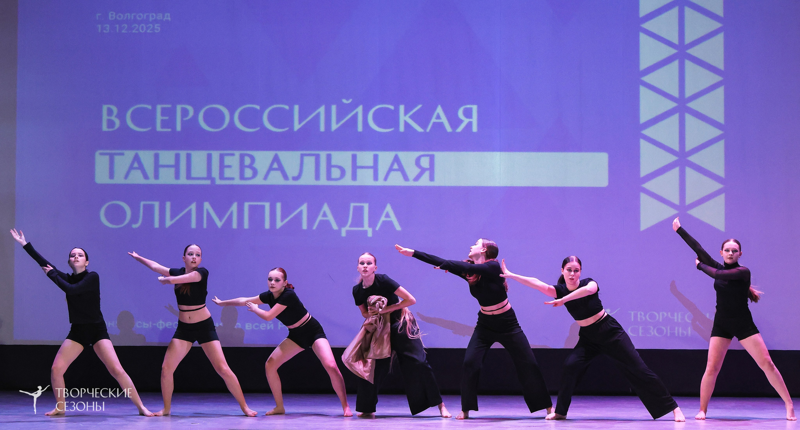 13.12.2025 II Всероссийский фестиваль «Всероссийская Танцевальная Олимпиада» г. Волгоград. Медиастудия Фото Концепт