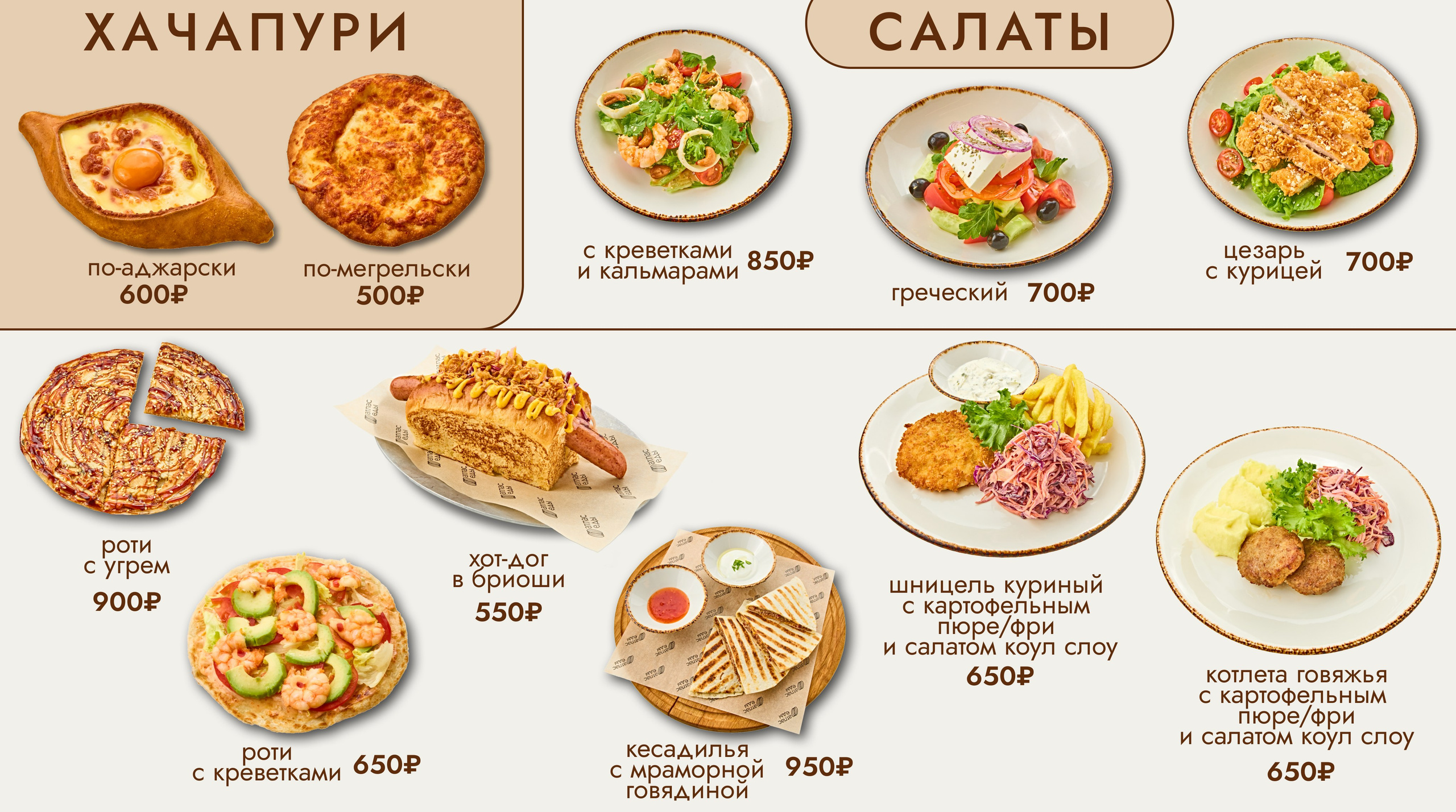 Атлас Еды. Commercial Photographer Tbilisi | Food & Product Photography | Vitaly Gorbachev