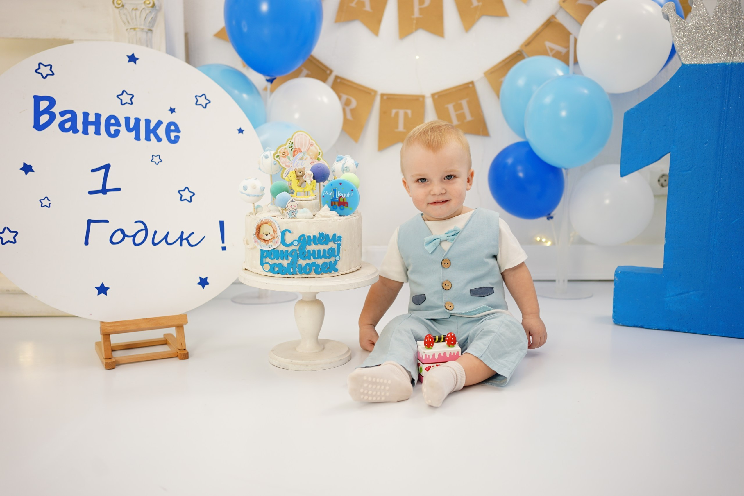 Фотосессия на Годик для Мальчиков. Детская Фотостудия ГОДОВАСИКИ в Санкт-Петербурге фотосесия на годик