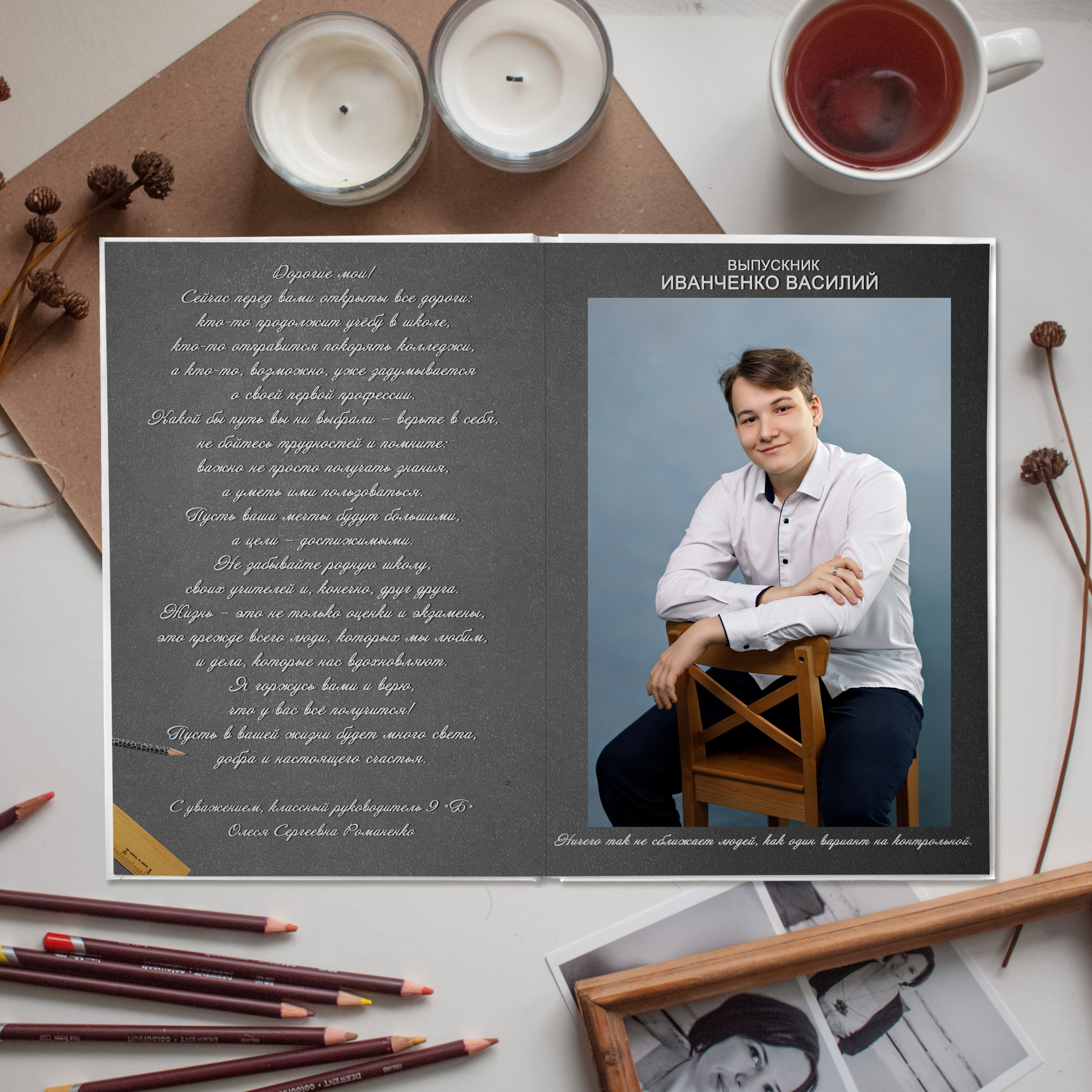 Альбомы 9-11 класс. Семейный и школьный фотограф в Свободном Захаревич Елена