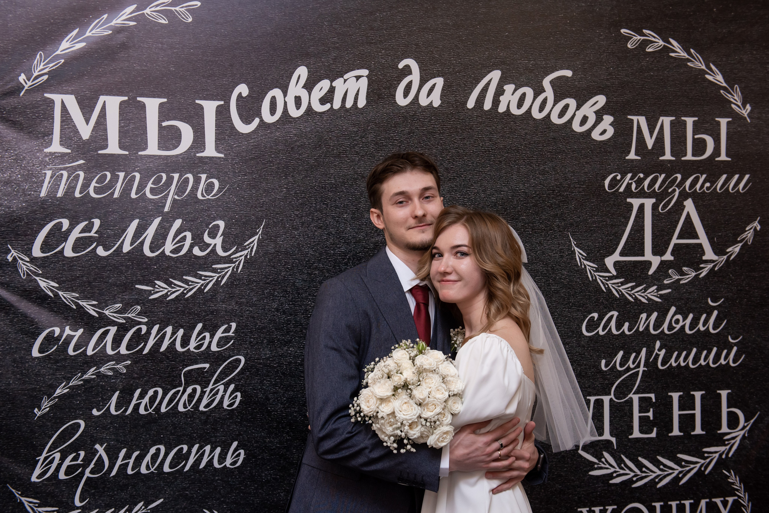 Максим и Дарья (2ч mini). Семейный и свадебный фотограф в Ельце Юлия Дякина