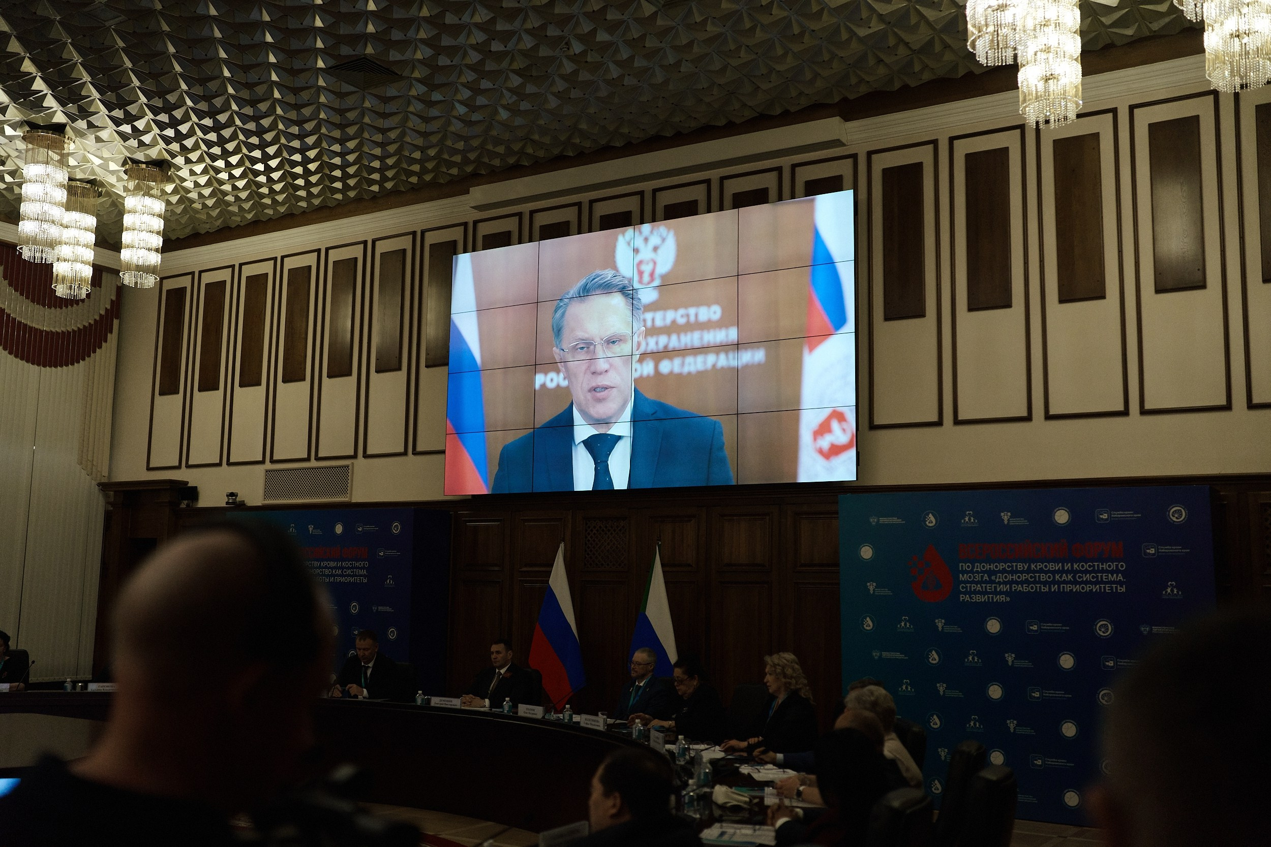 СЕРОССИЙСКИЙ ФОРУМ ПО ДОНОРСТВУ КРОВИ И КОСТНОГО МОЗГА. ФОТОГРАФ НА МЕРОПРИЯТИЕ ОТ СОЛЬ МЕДИА PRODUCTION