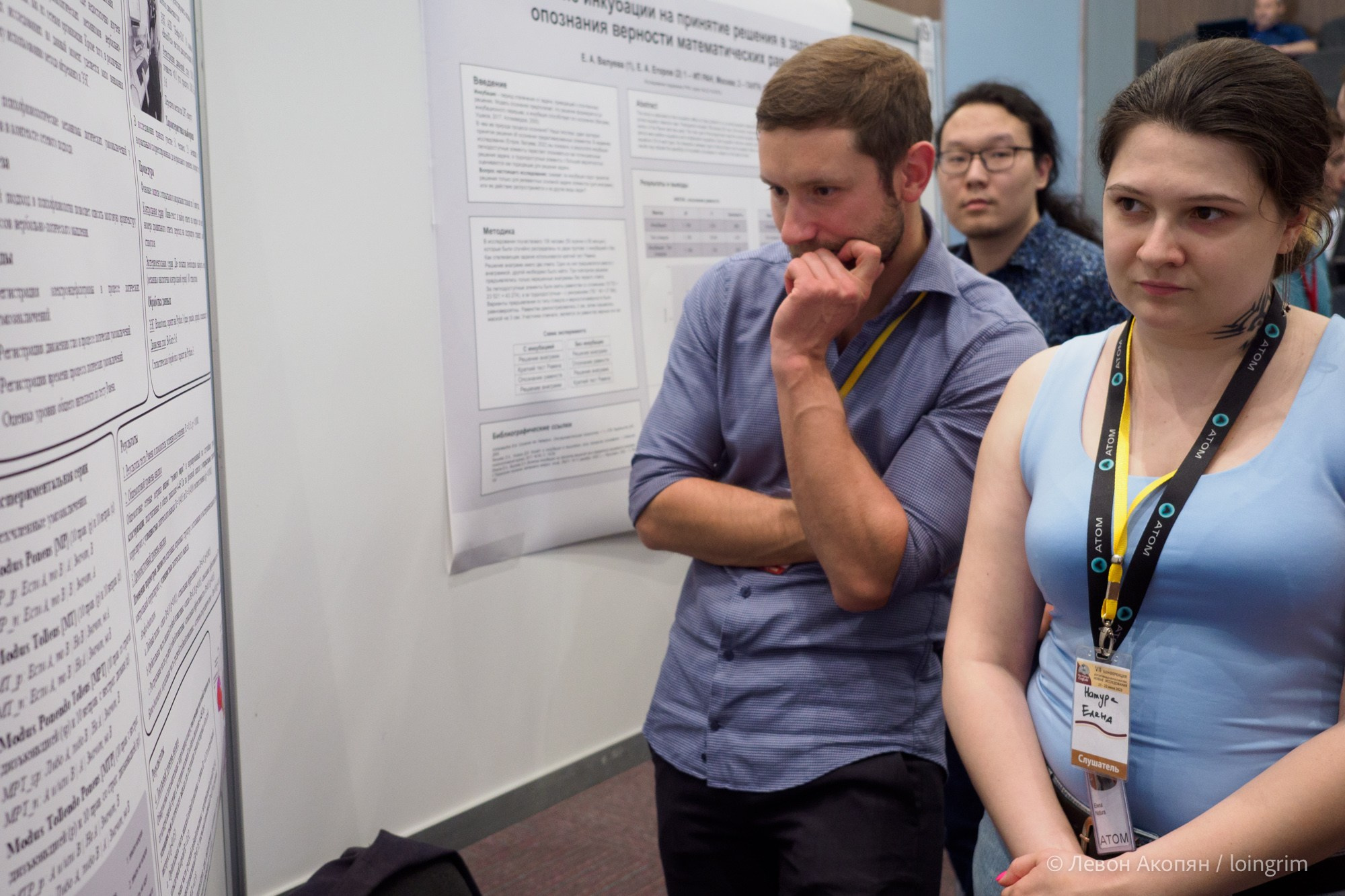 Когнитивная наука в Москве VII (21 июня 2023). Loingrim — Свободный художник. Снимаю в своё удовольствие