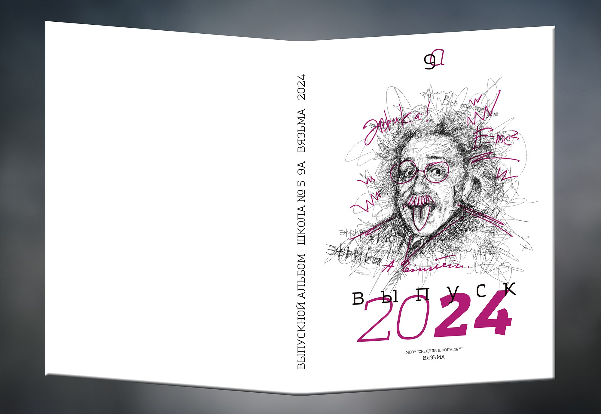 9-11 класс. Фотограф в Вязьме