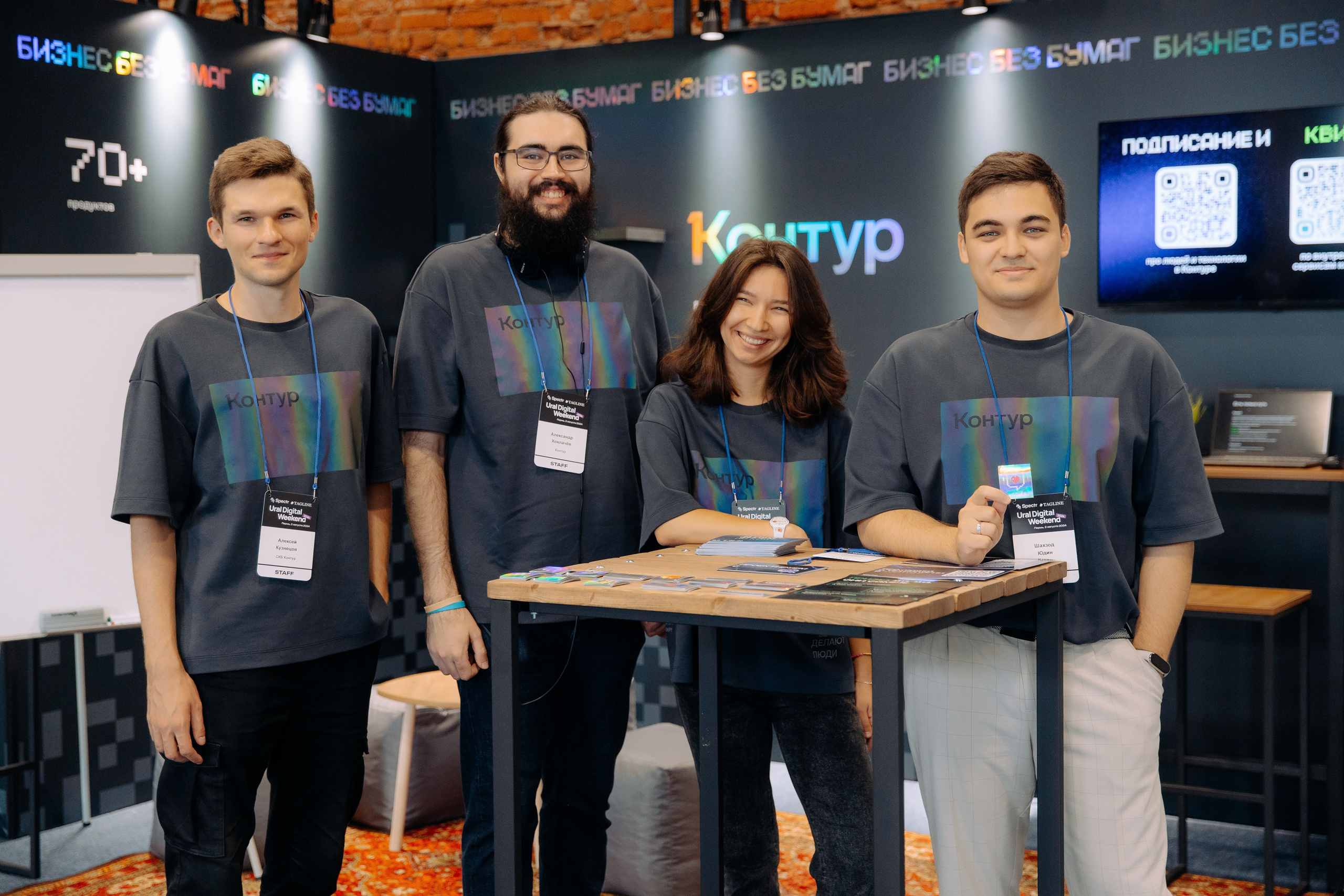 Ural Digital Weekend 2024. Фотосъемка свадебных, семейных и корпоративных мероприятий в Перми