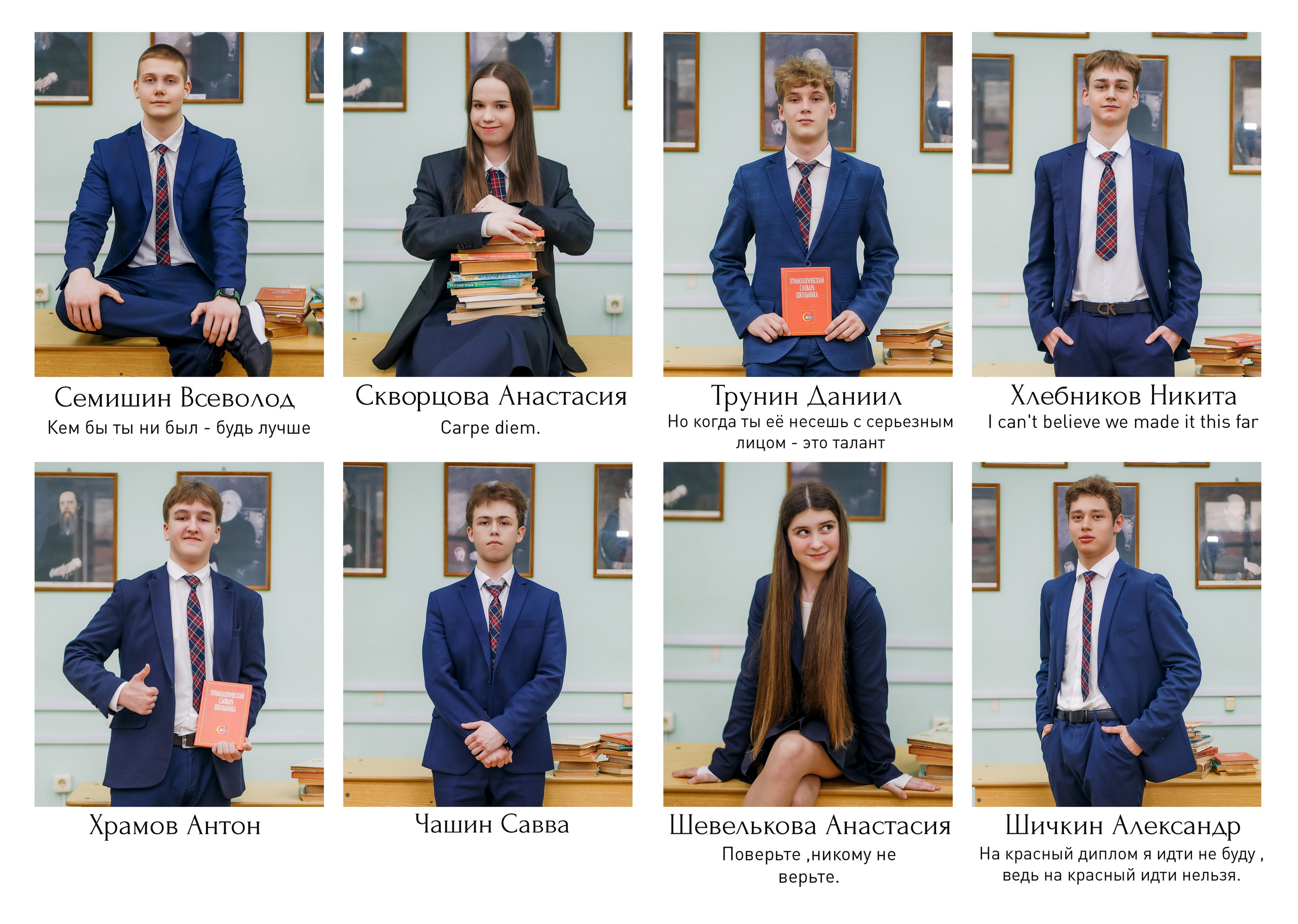 9-11 классы. Фотограф Саранск Екатерина Жукова