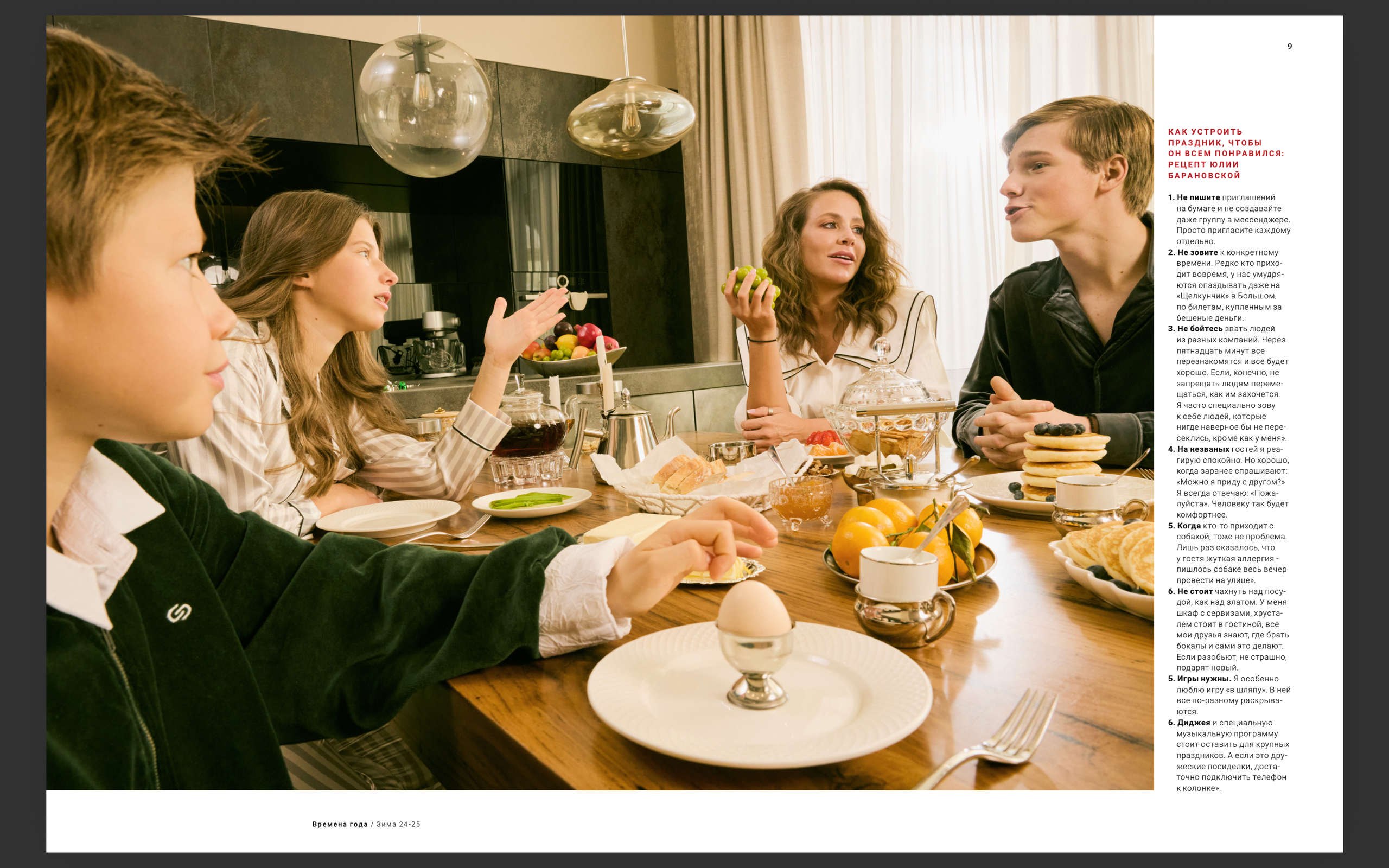 ОГОРОД. №1 Зима 24/25. Асель Рембекова