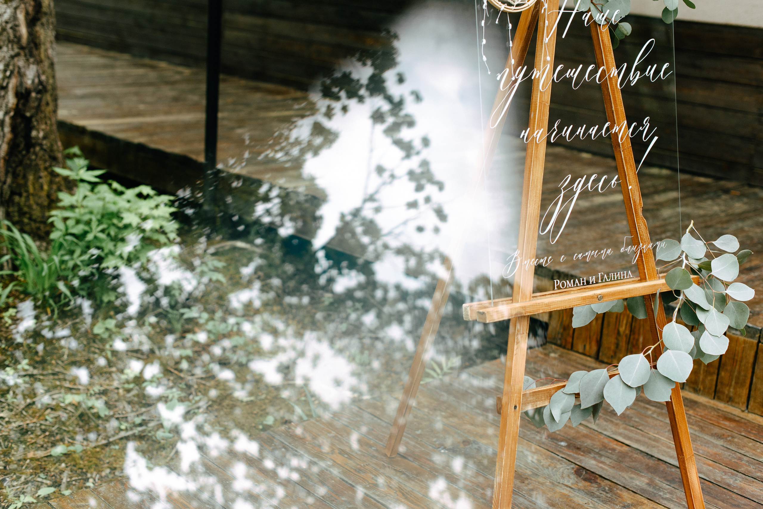 ГАЛЯ И РОМА. Шашкова Вероника / Свадебный и семейный фотограф Москва и Ярославль