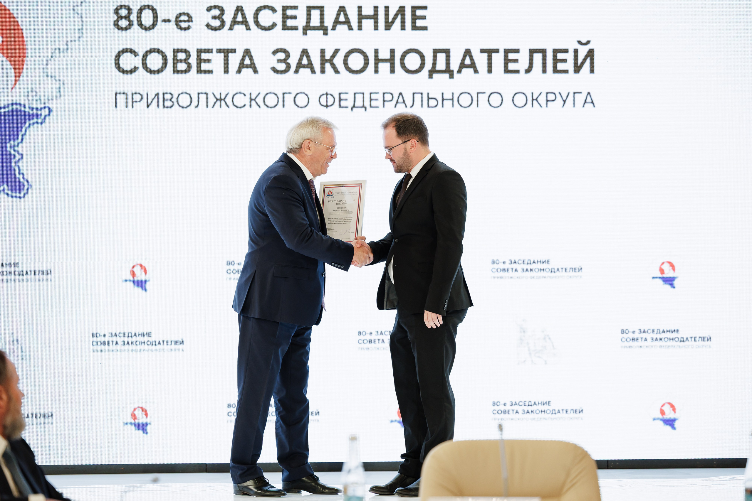 Совет Законодателей ПФО. РЕПОРТАЖНЫЙ ФОТОГРАФ СОЧИ СЕРГЕЙ КАНАДА