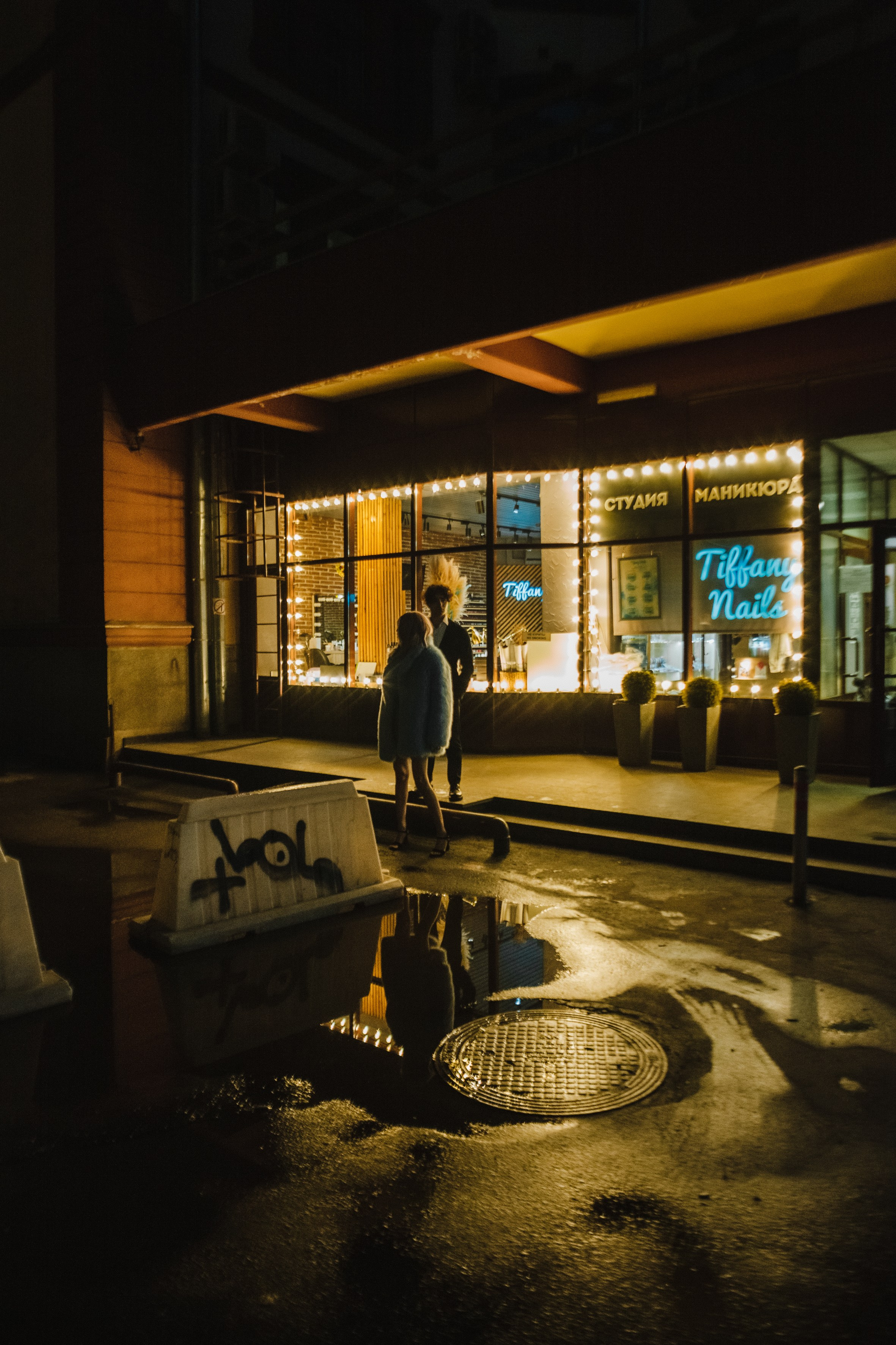 Ночные (прогулка). Портретный и репортажный фотограф в Москве, Ольга Ларема