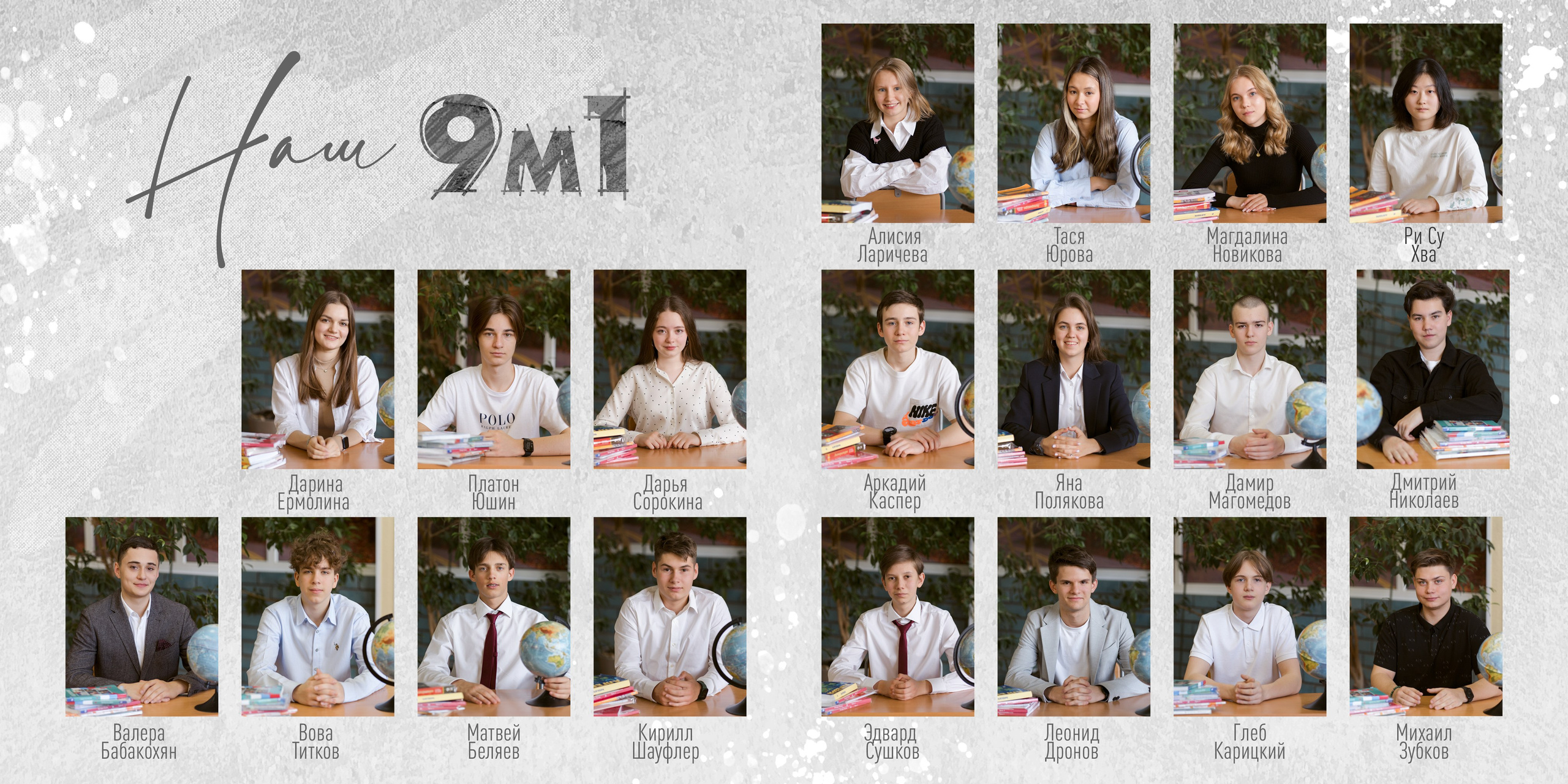 9 класс. Nadia Fay