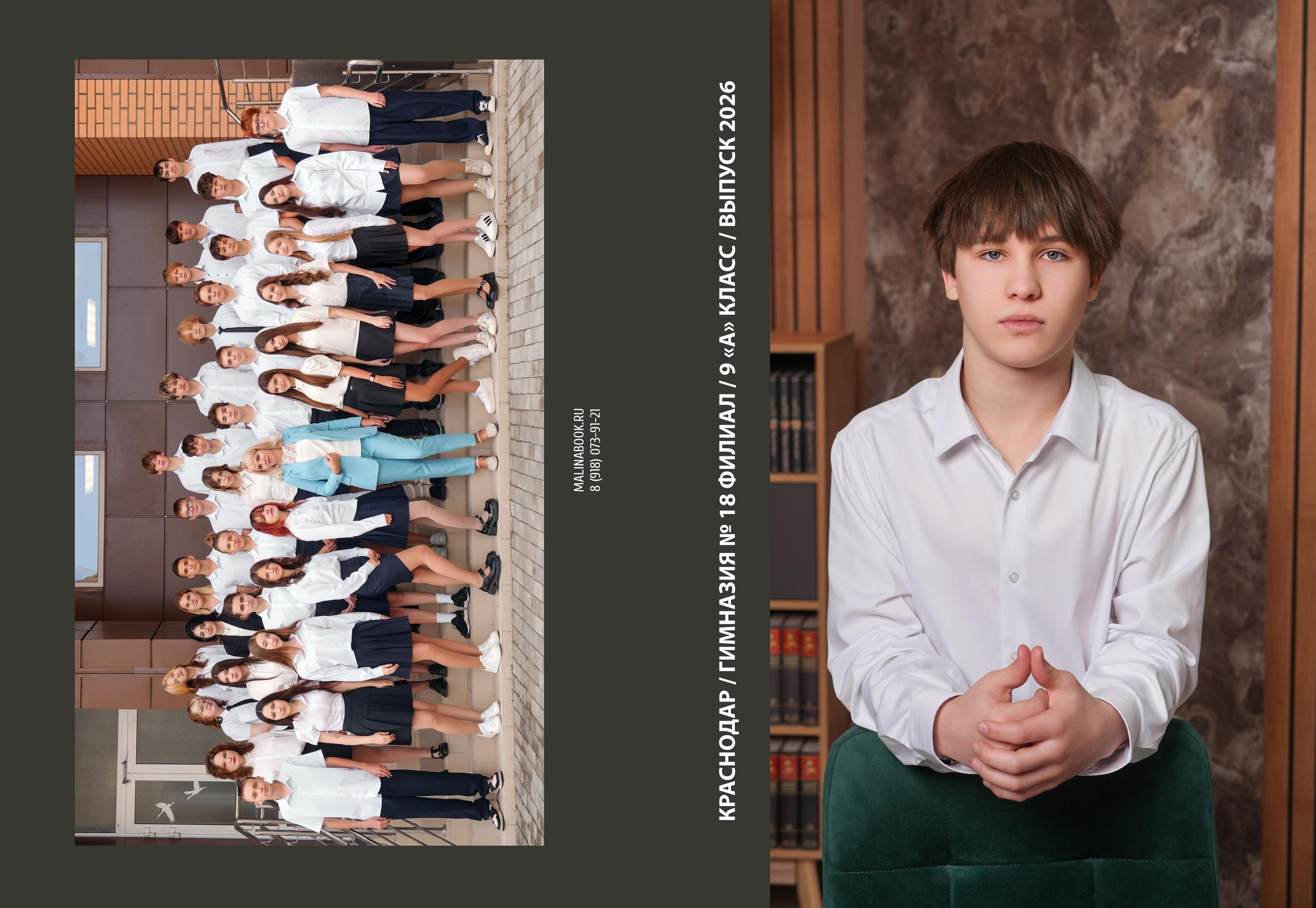 ГИМНАЗИЯ 18ф 9 А. Красивый выпускной альбом в Краснодаре