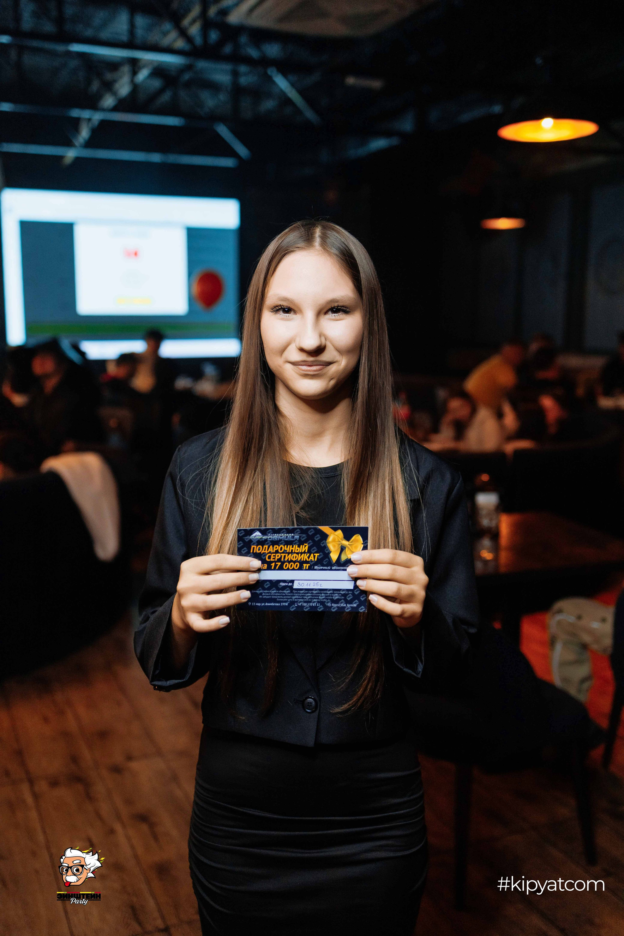 Эйнштейн Party