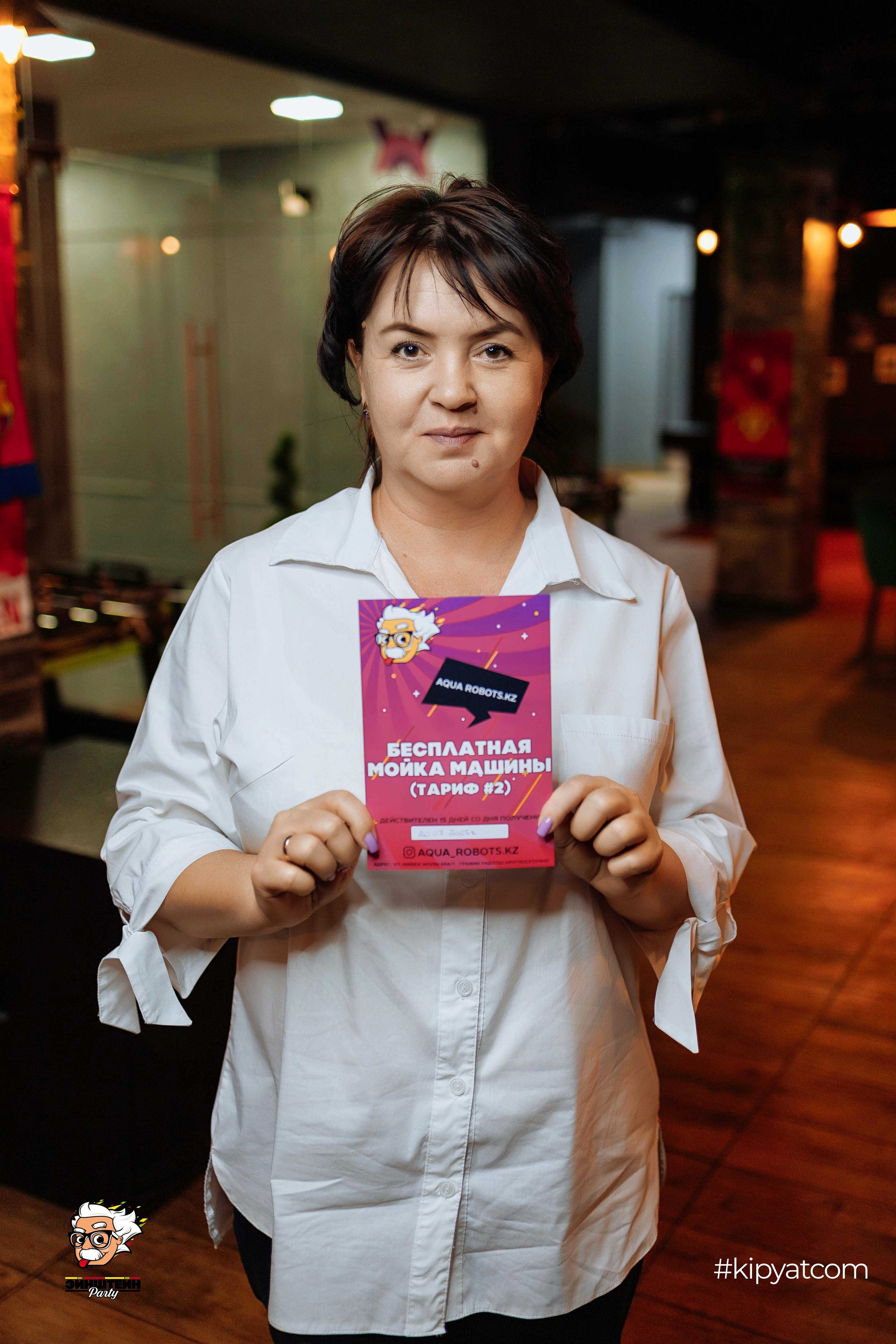 Эйнштейн Party