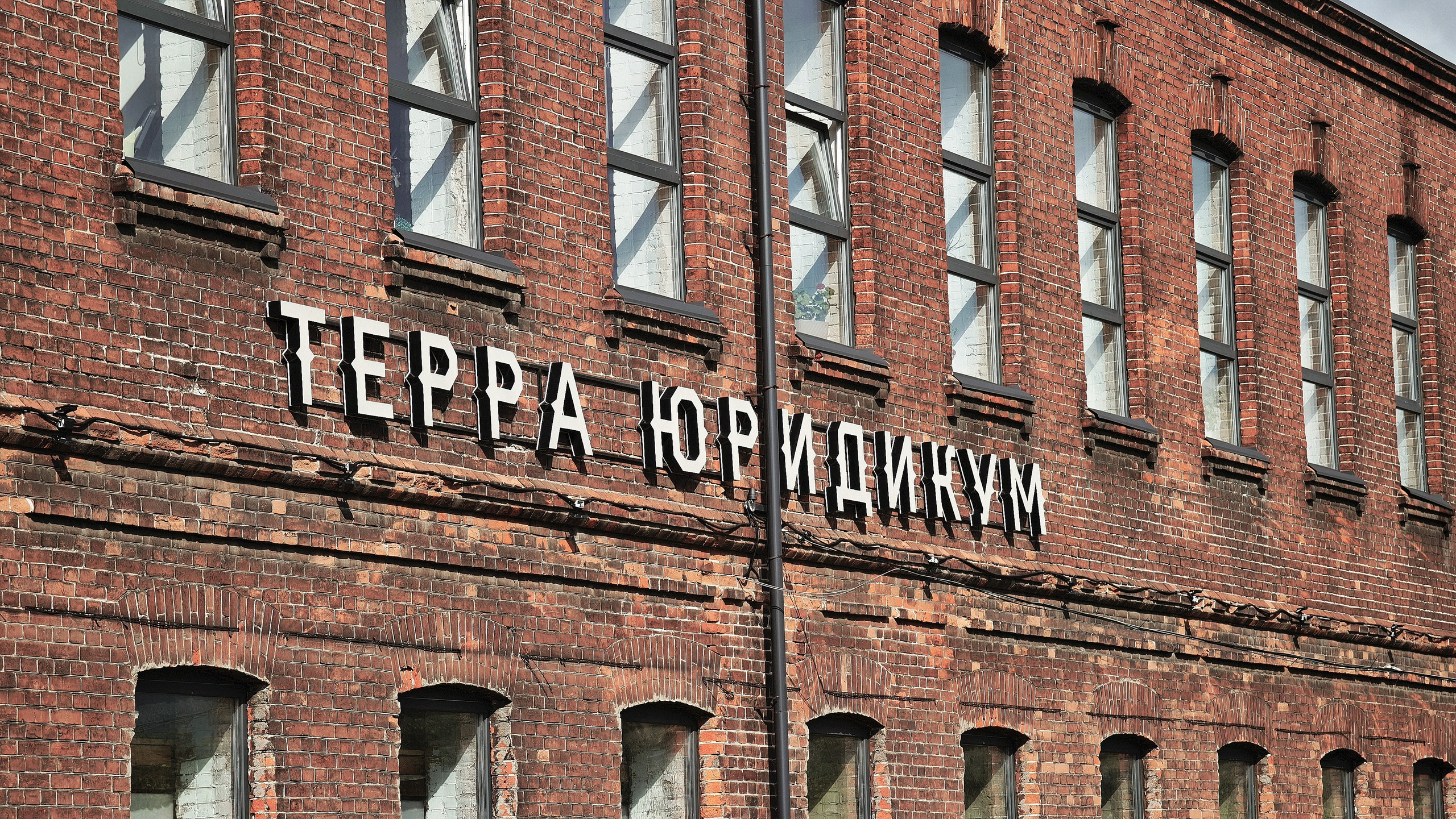 Терра Юридикум «Больше бизнеса» — СНЯТО НА СМАРТФОН. Фотограф Яковлев Роман — Красноярск