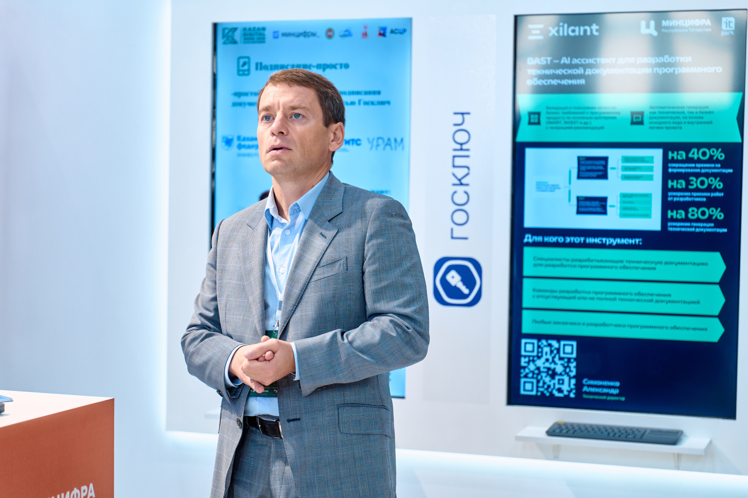 Kazan Digital Week — Съёмка конференции | Фотограф Халитов. Фотограф Халитов Фидаиль — Казань | Мероприятия, Портреты, Репортажи