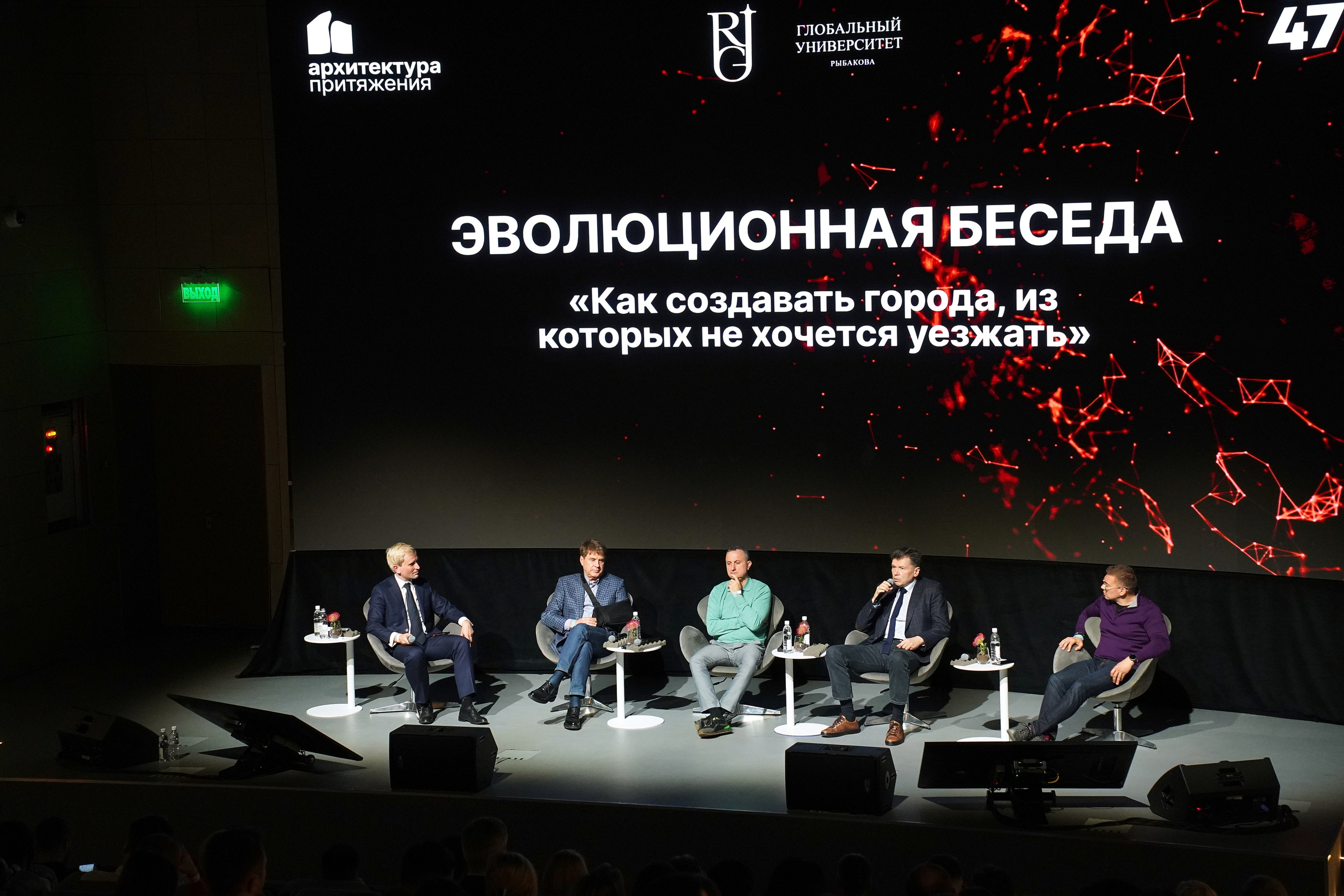 Форум Архитектура Притяжения 2026. Фотограф