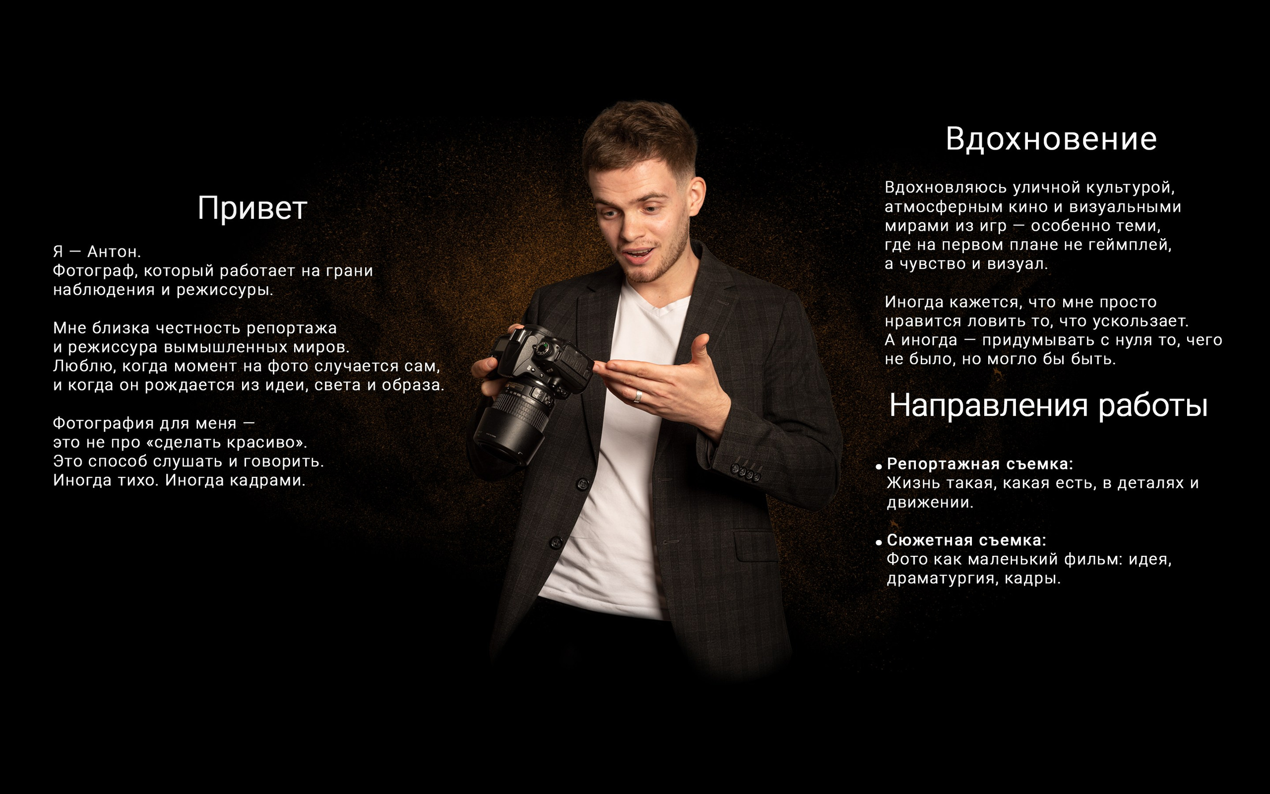 Знакомство. GlarePhoto (Фотограф Спб)