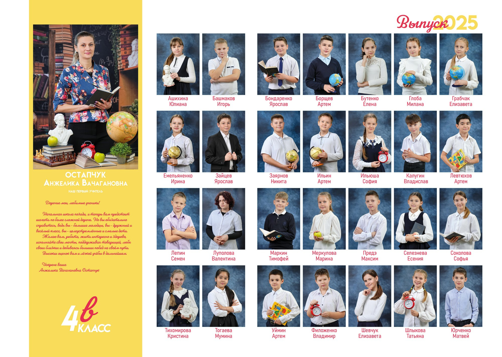 Выпускные альбомы для начальной школы