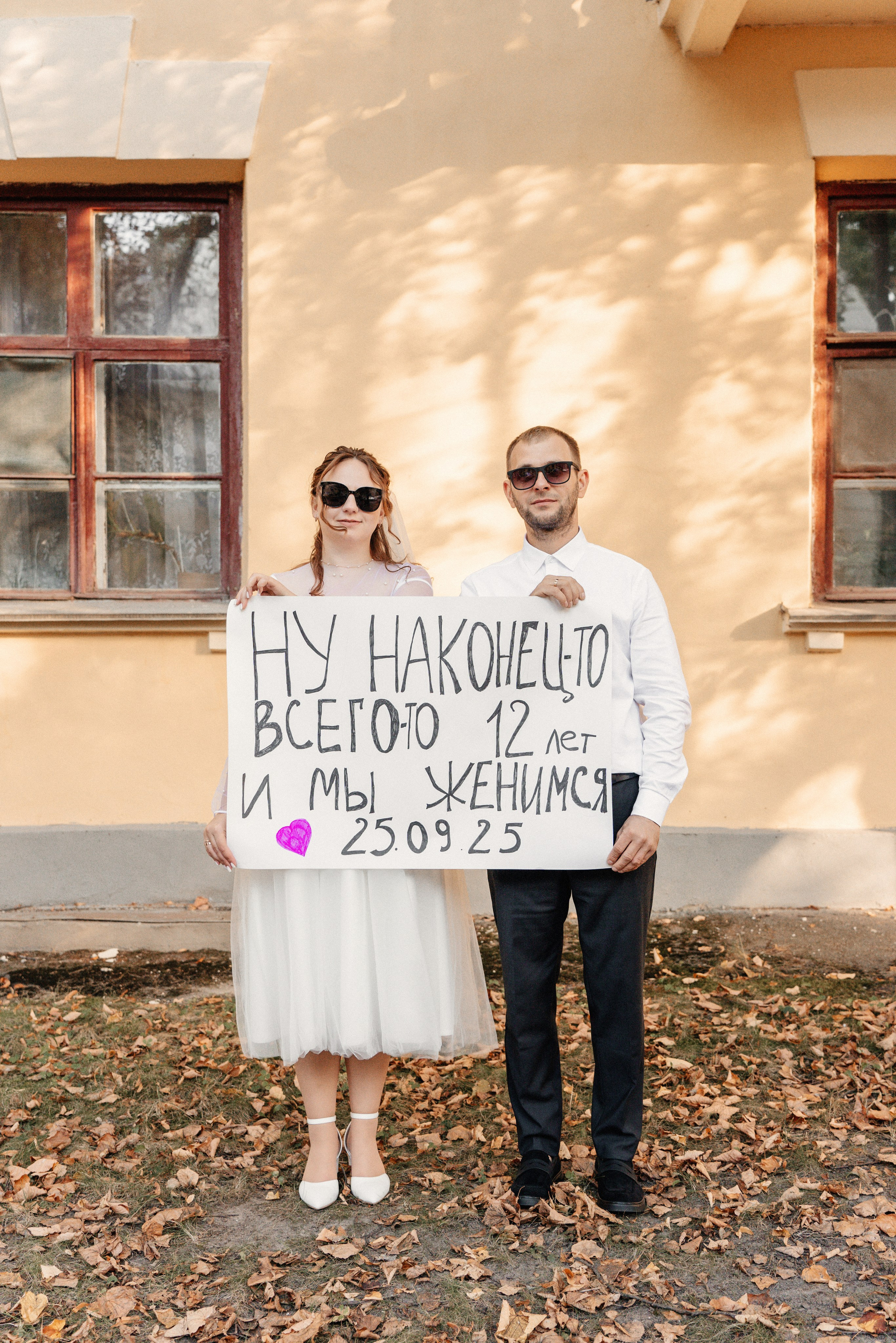 12 лет и мы женимся!. Ваш семейный фотограф в Минске — Вика Трегубова