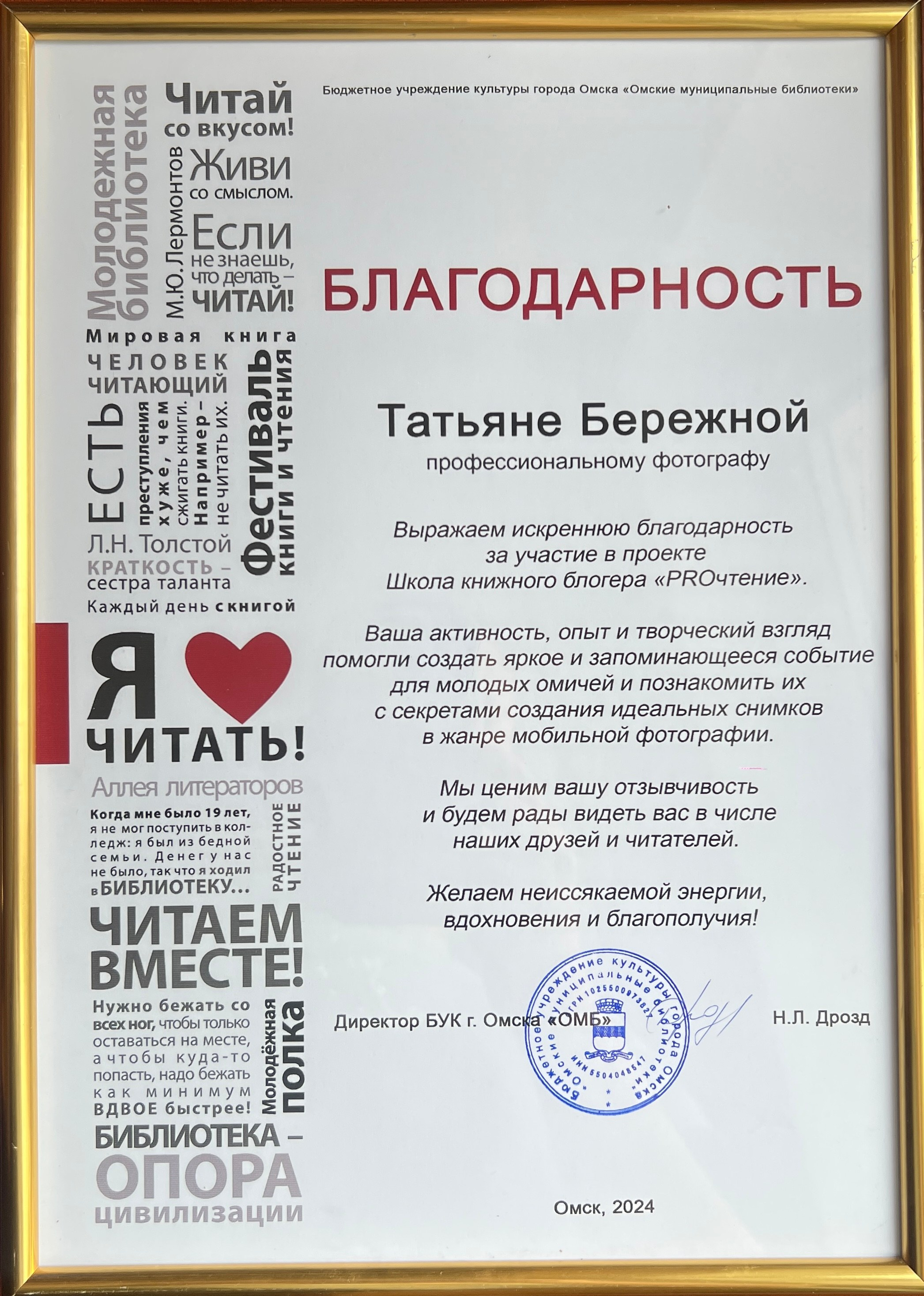 Сертификаты. Фотограф в Омске Таня Бережная