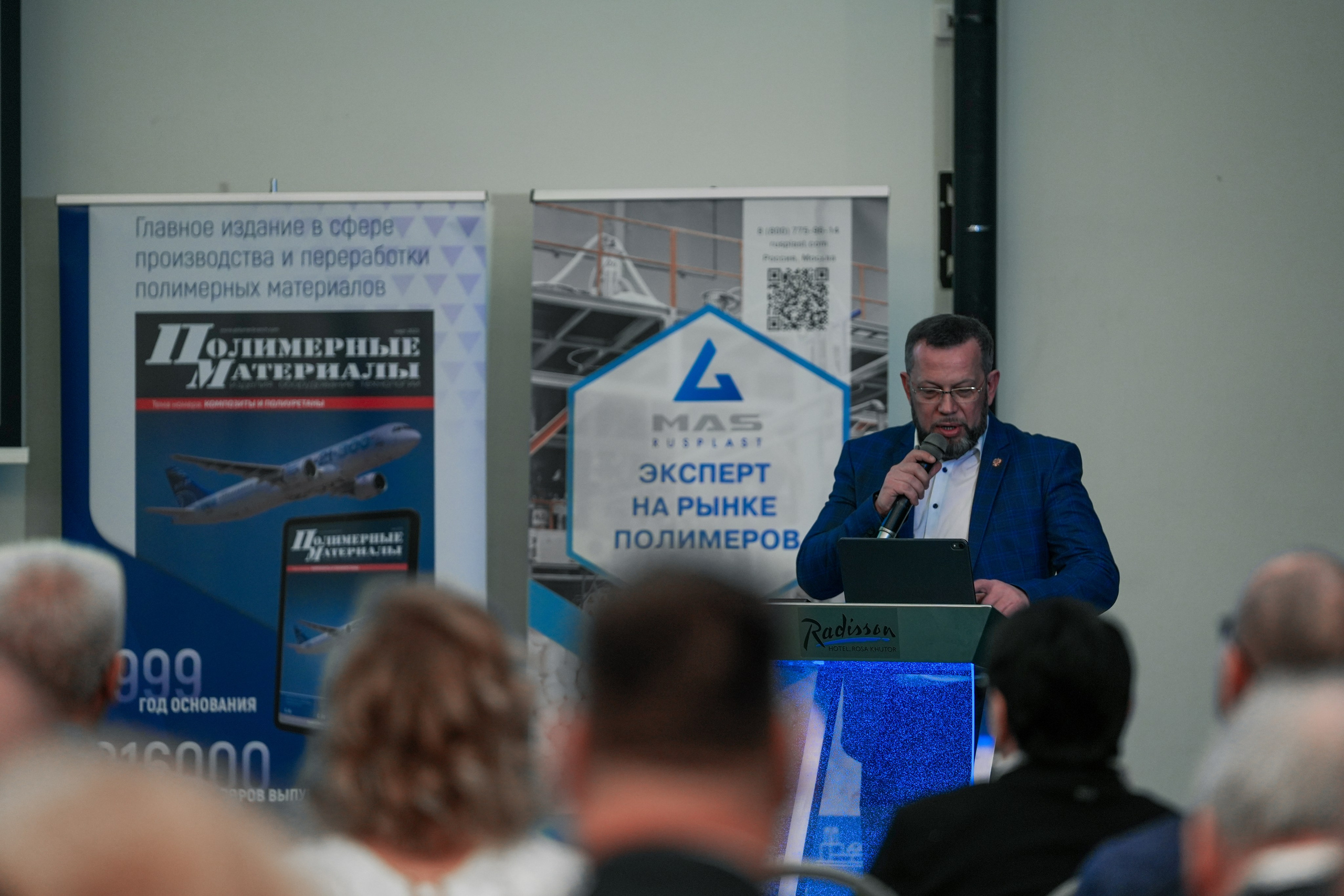 Форум «Полимерный бизнес России» на курорте Роза Хутор. Репортажный фотограф в Красной Поляне и Сочи Павлюченко Екатерина