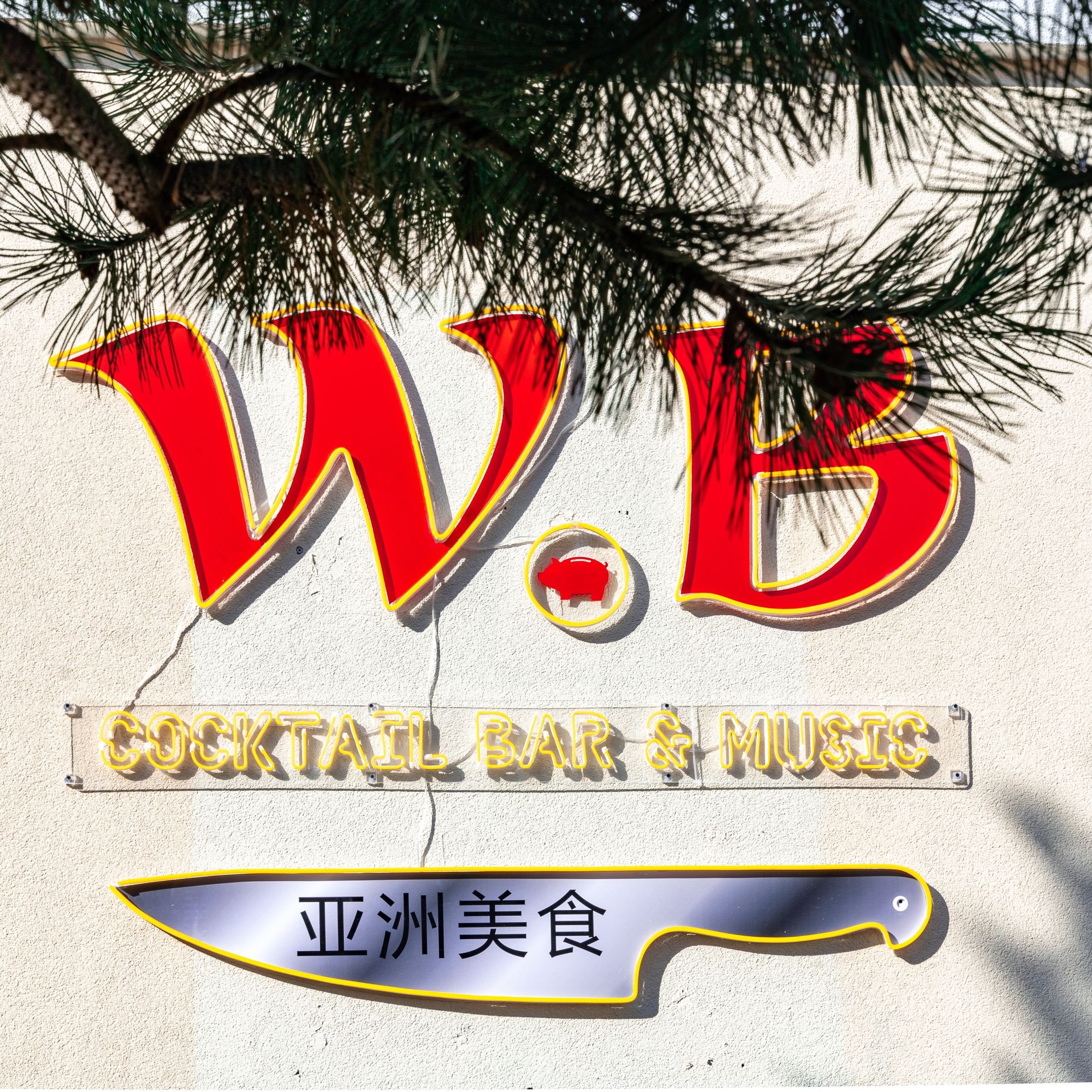 Ресторан Wok Bangkok на Розе Хутор. Репортажный фотограф в Красной Поляне и Сочи Павлюченко Екатерина