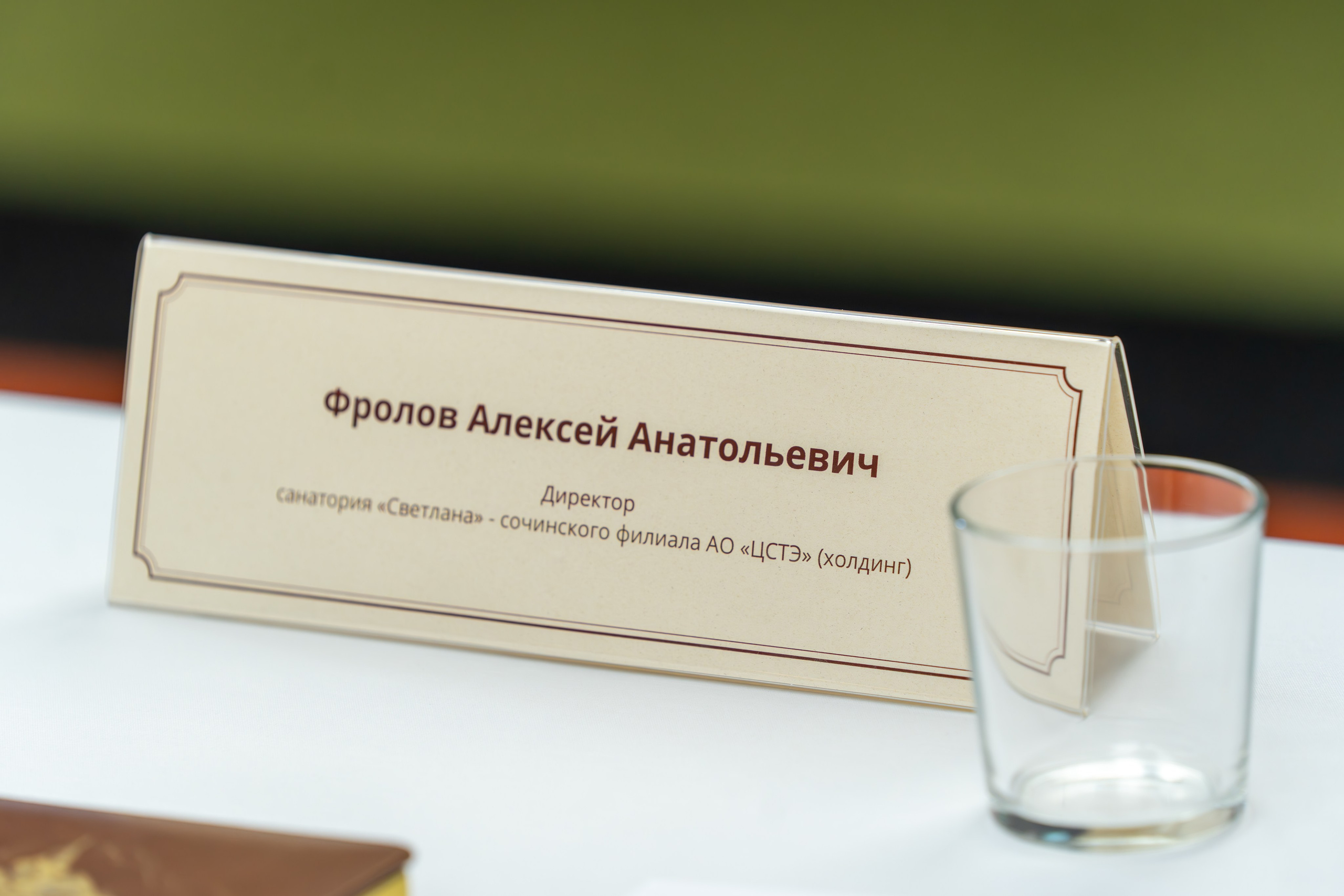 ЦСТЭ холдинг 2023. Репортажный фотограф в Красной Поляне и Сочи Павлюченко Екатерина