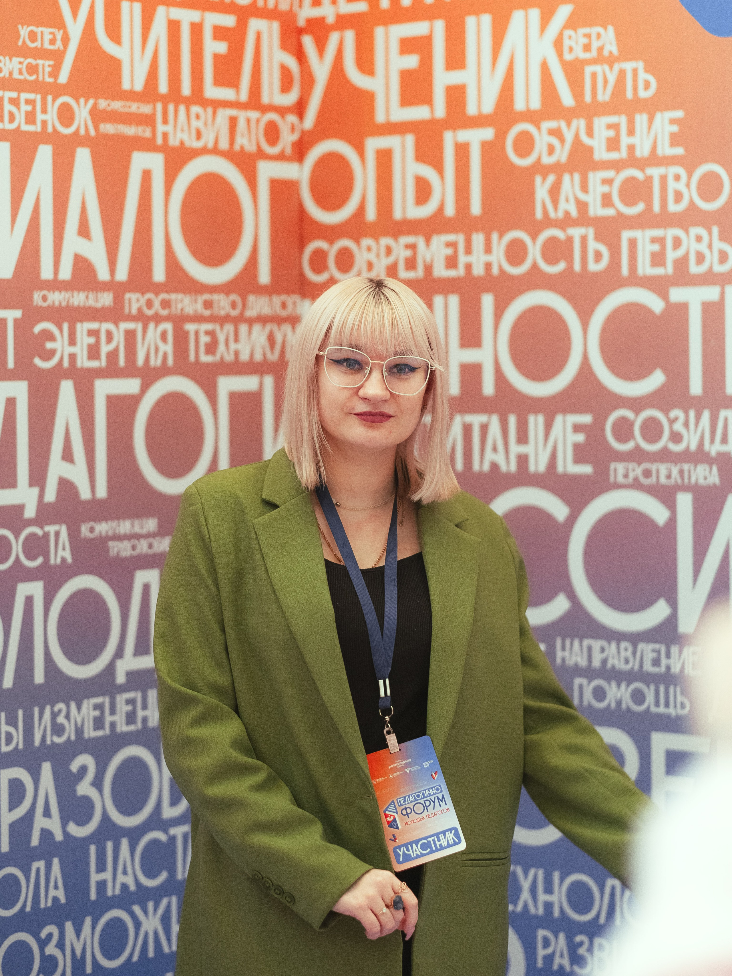 Форум «Педагогично». Псевдоплёнка